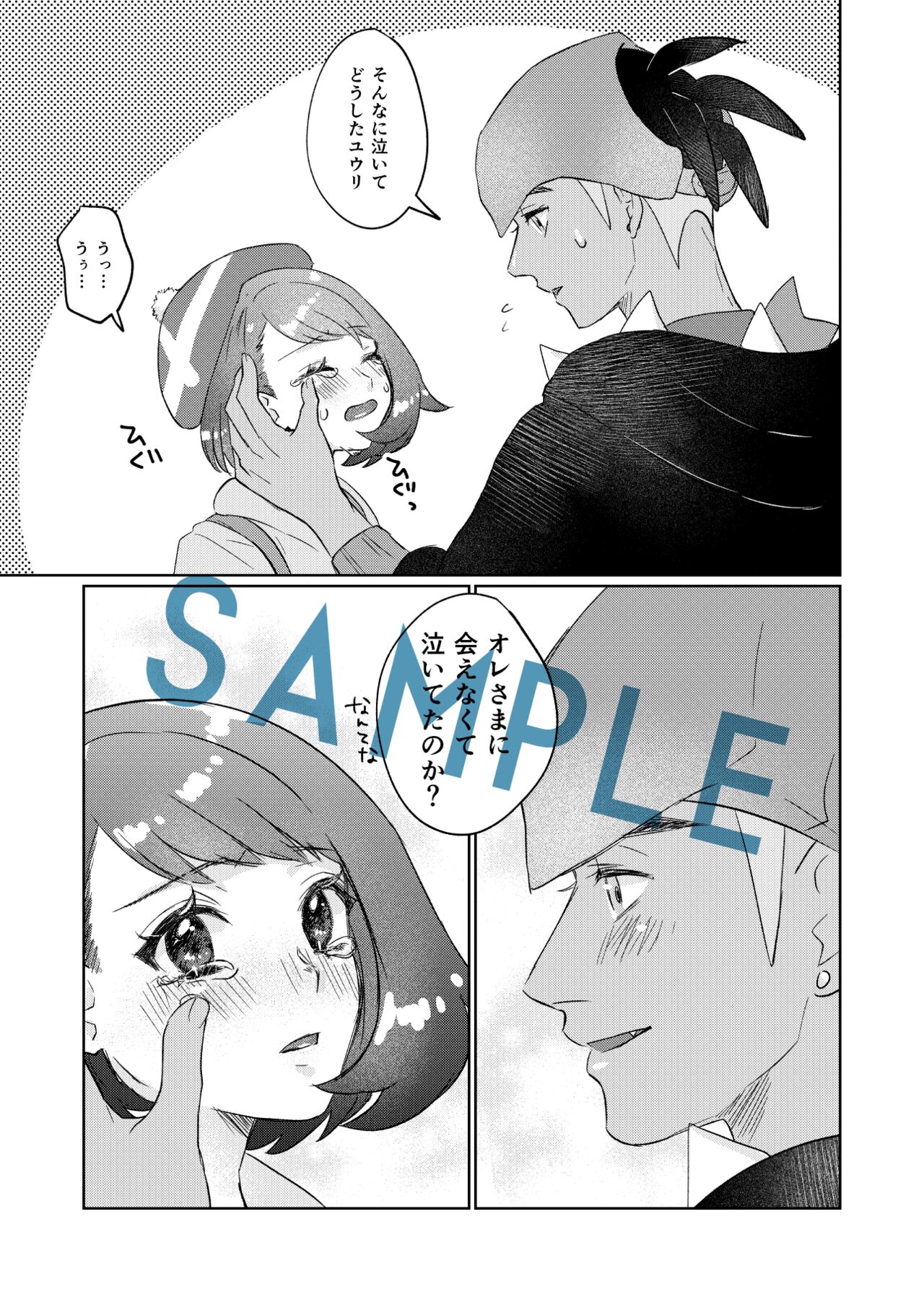 give me.. sample page 8 full