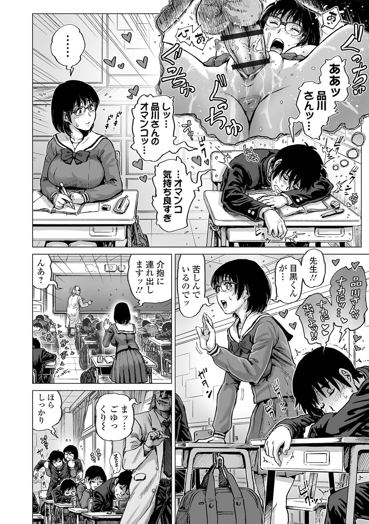 COMIC Orga Vol. 33 page 8 full