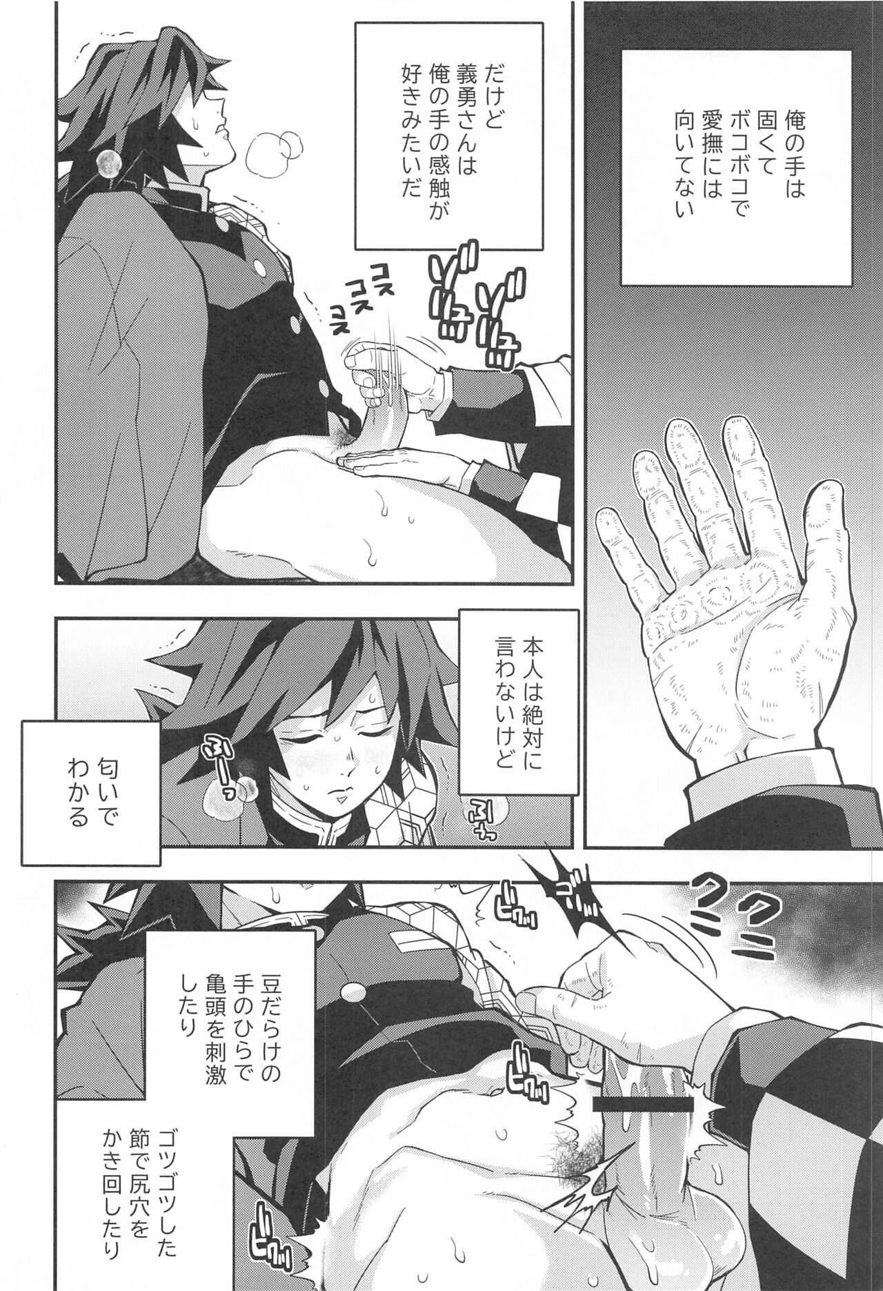Onigoroshi Ikase Kishu Busshin page 9 full