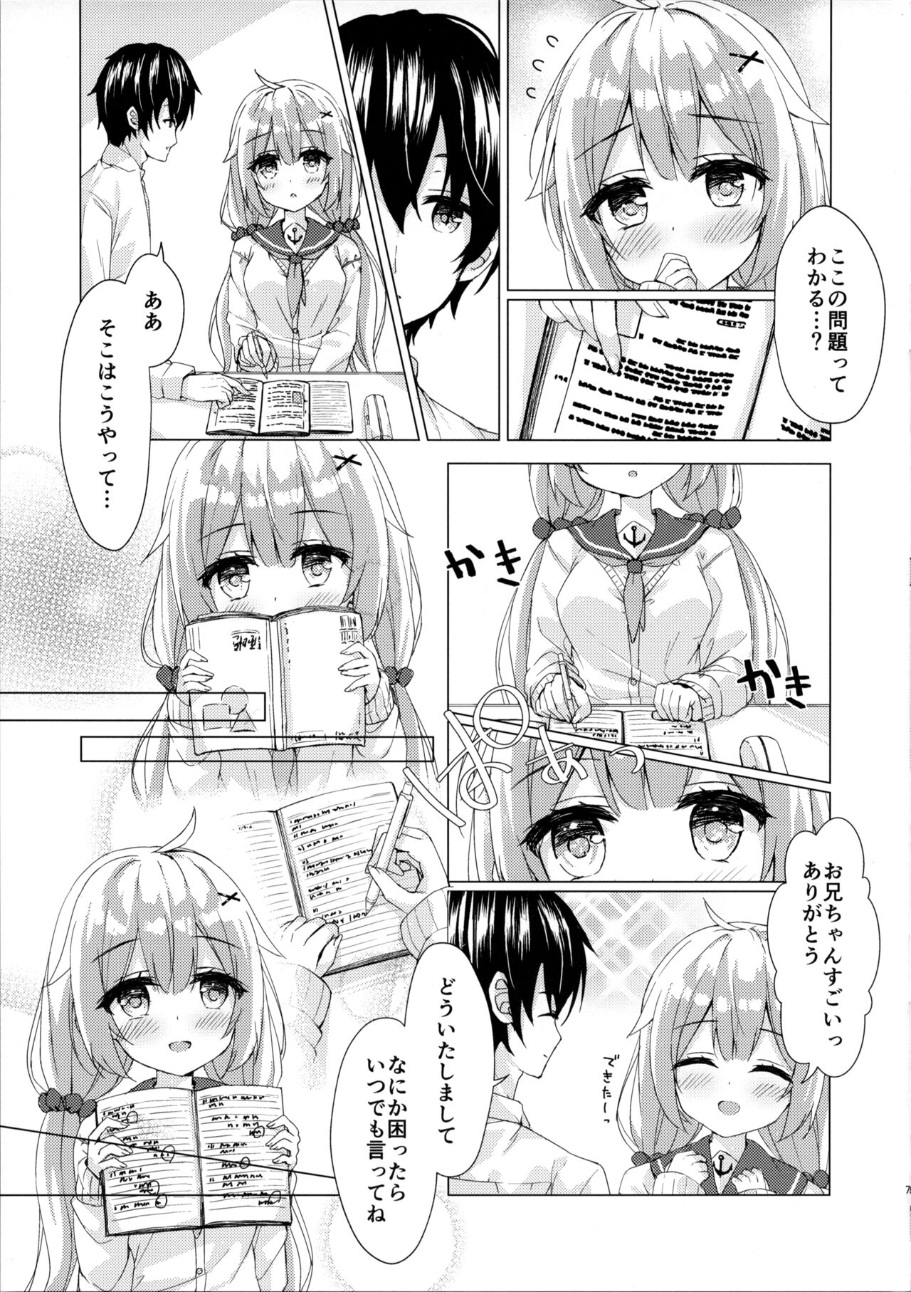 Unicorn-chan to Himitsu no Obenkyoukai page 6 full
