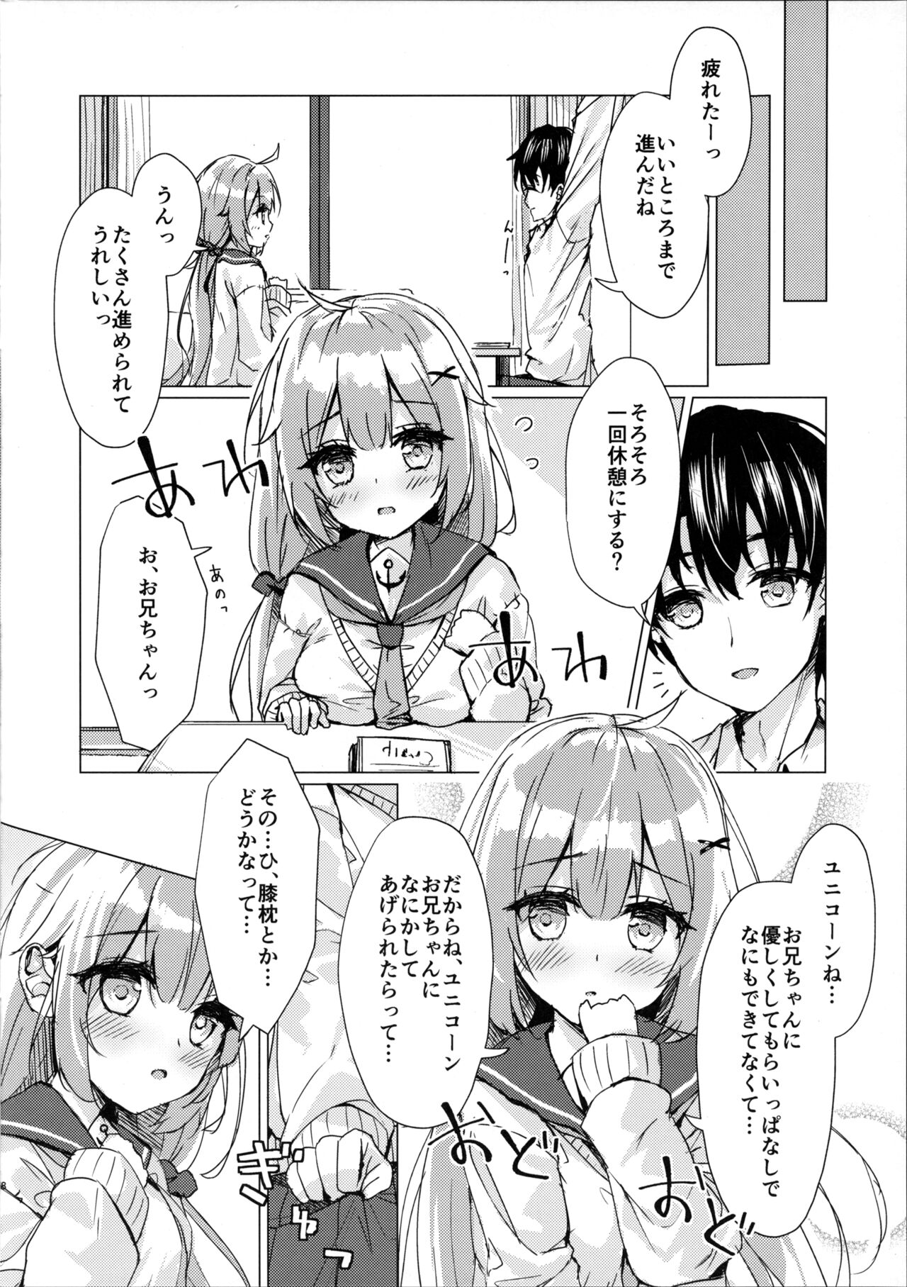Unicorn-chan to Himitsu no Obenkyoukai page 7 full