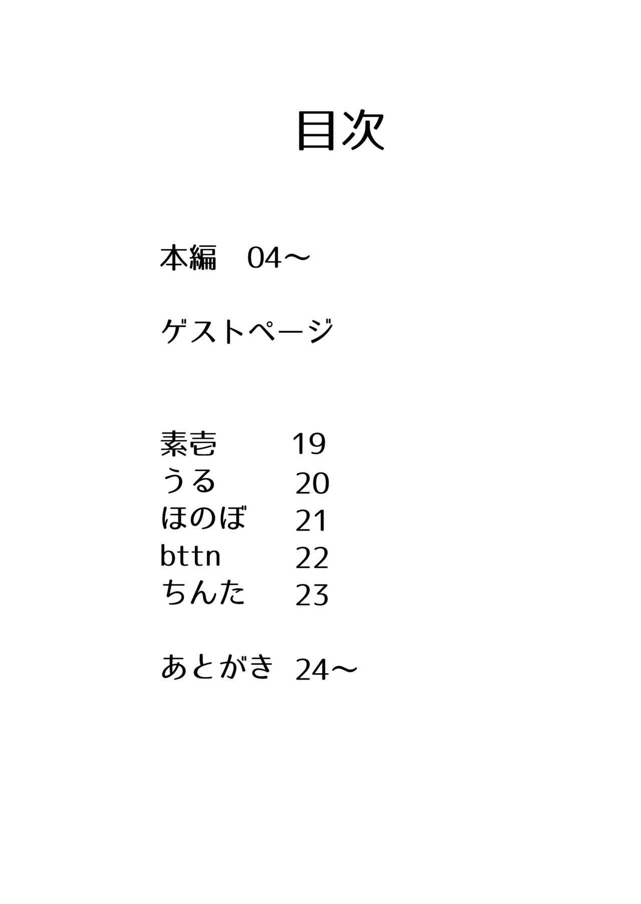 BREAKCORE page 3 full