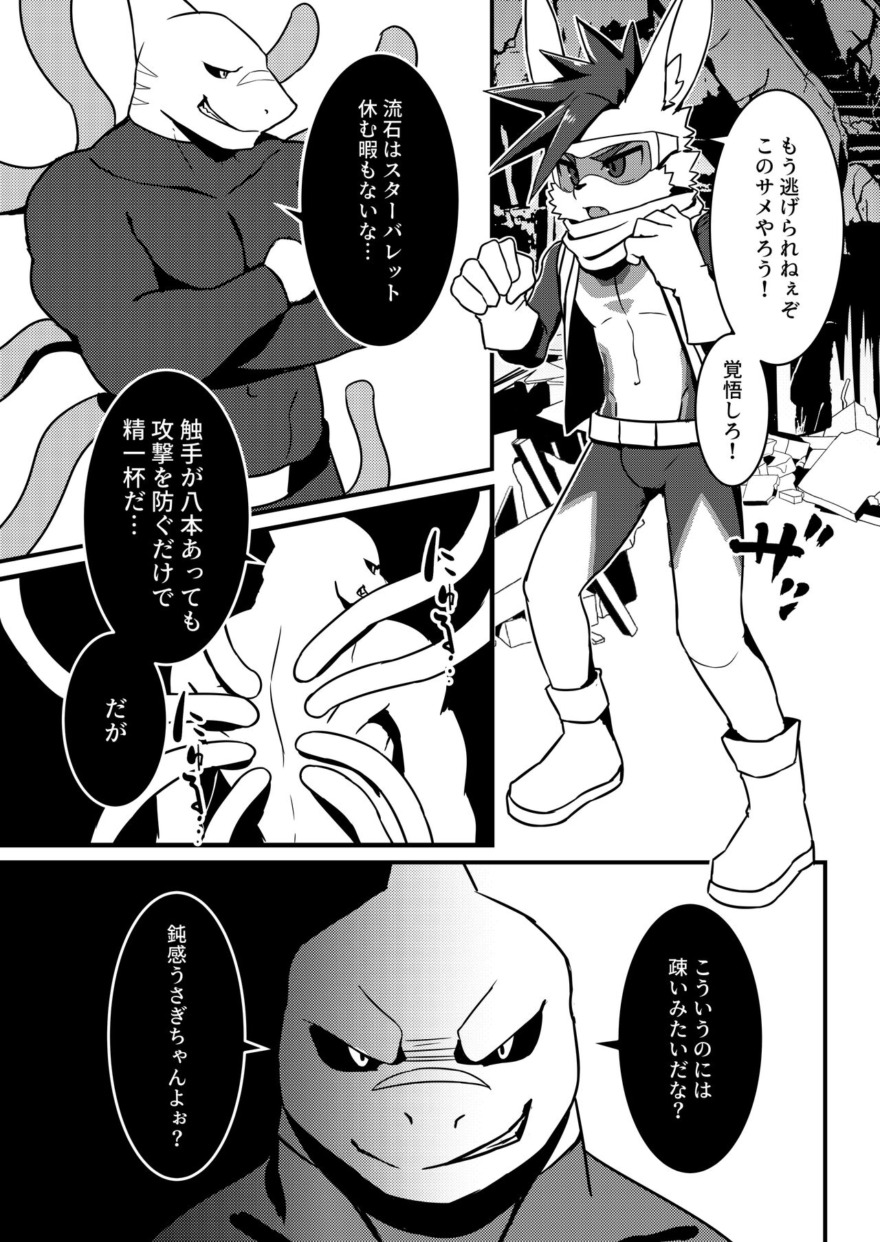 BREAKCORE page 4 full