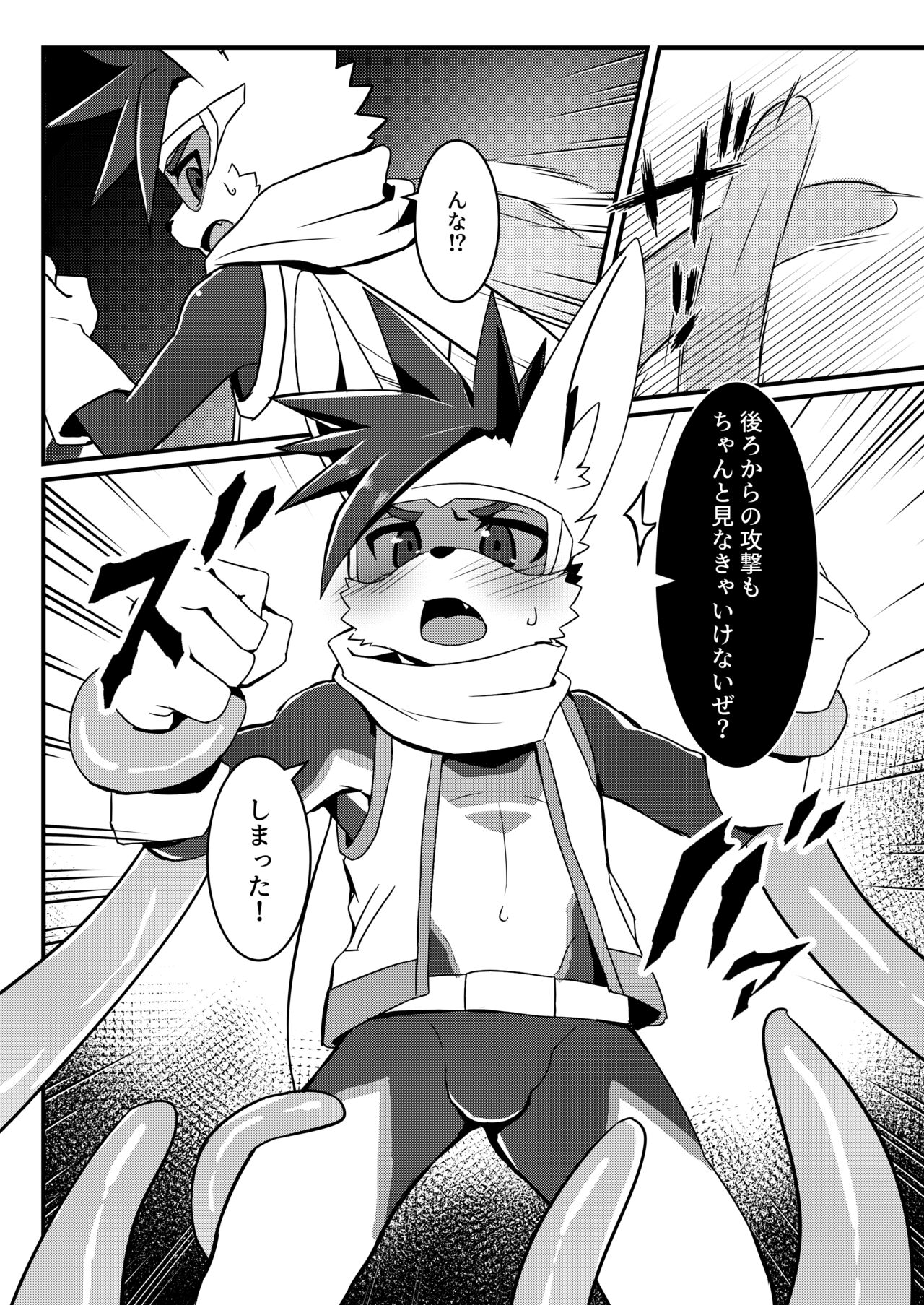 BREAKCORE page 5 full