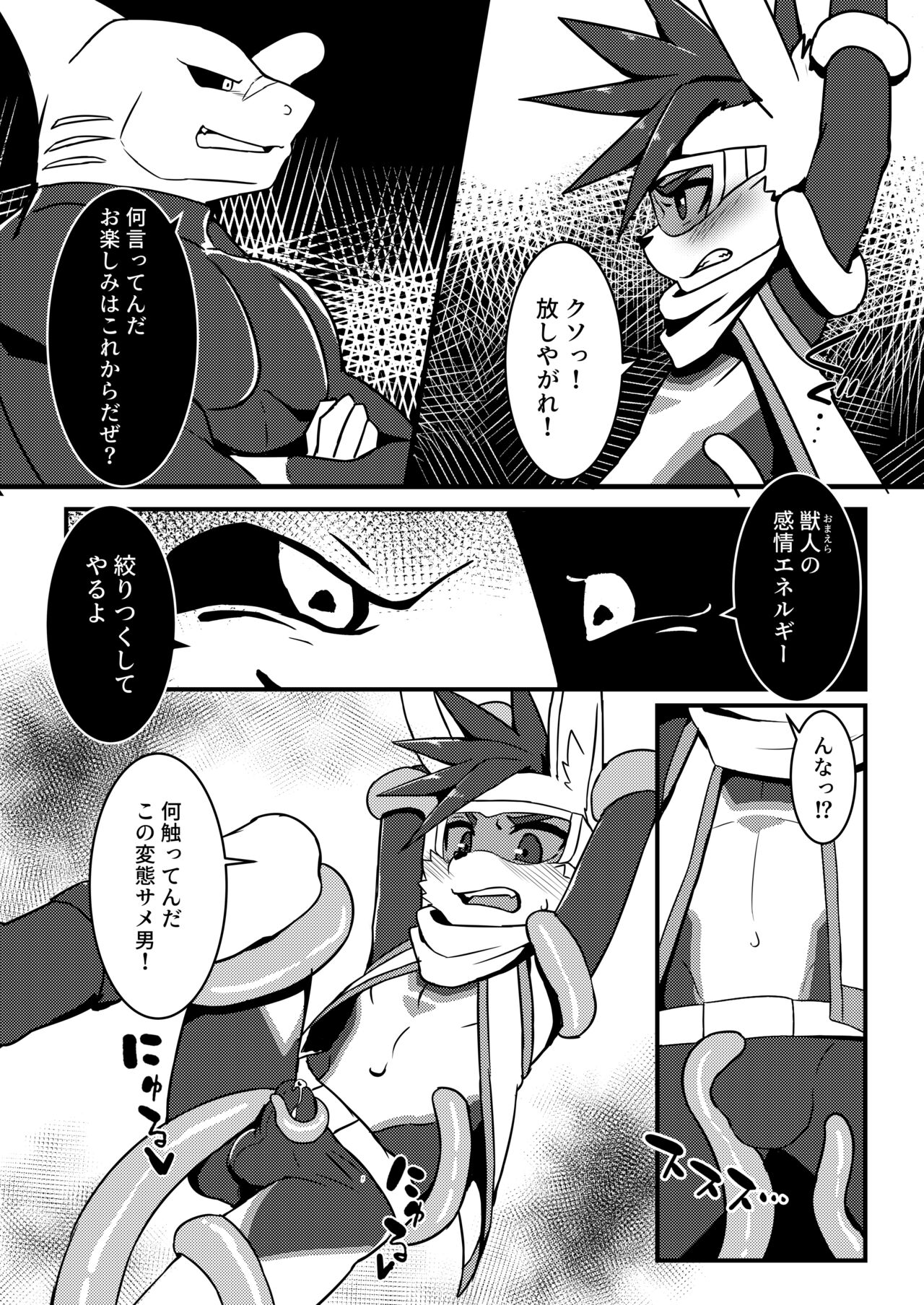 BREAKCORE page 6 full