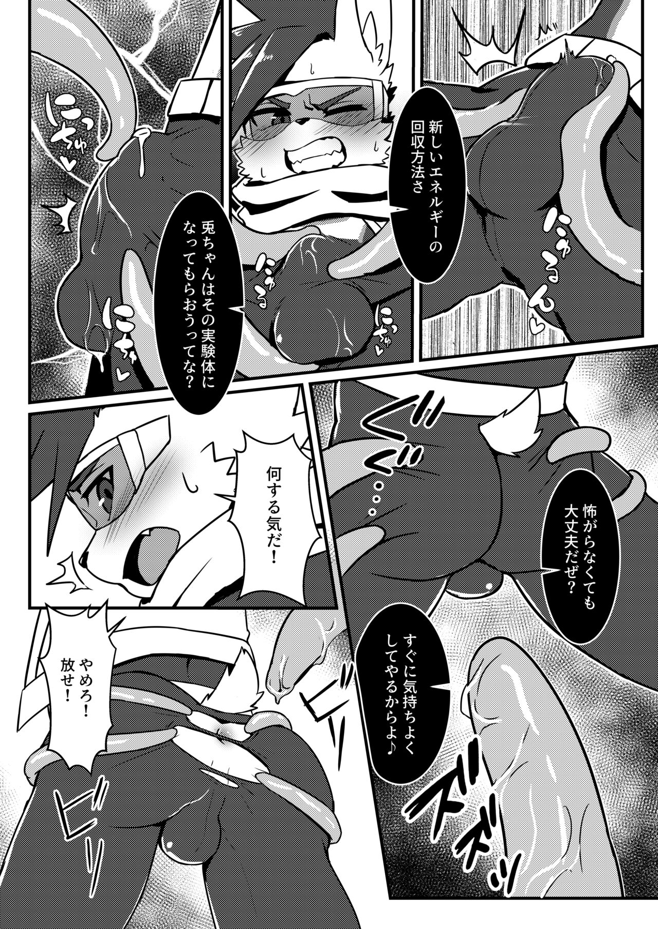 BREAKCORE page 7 full