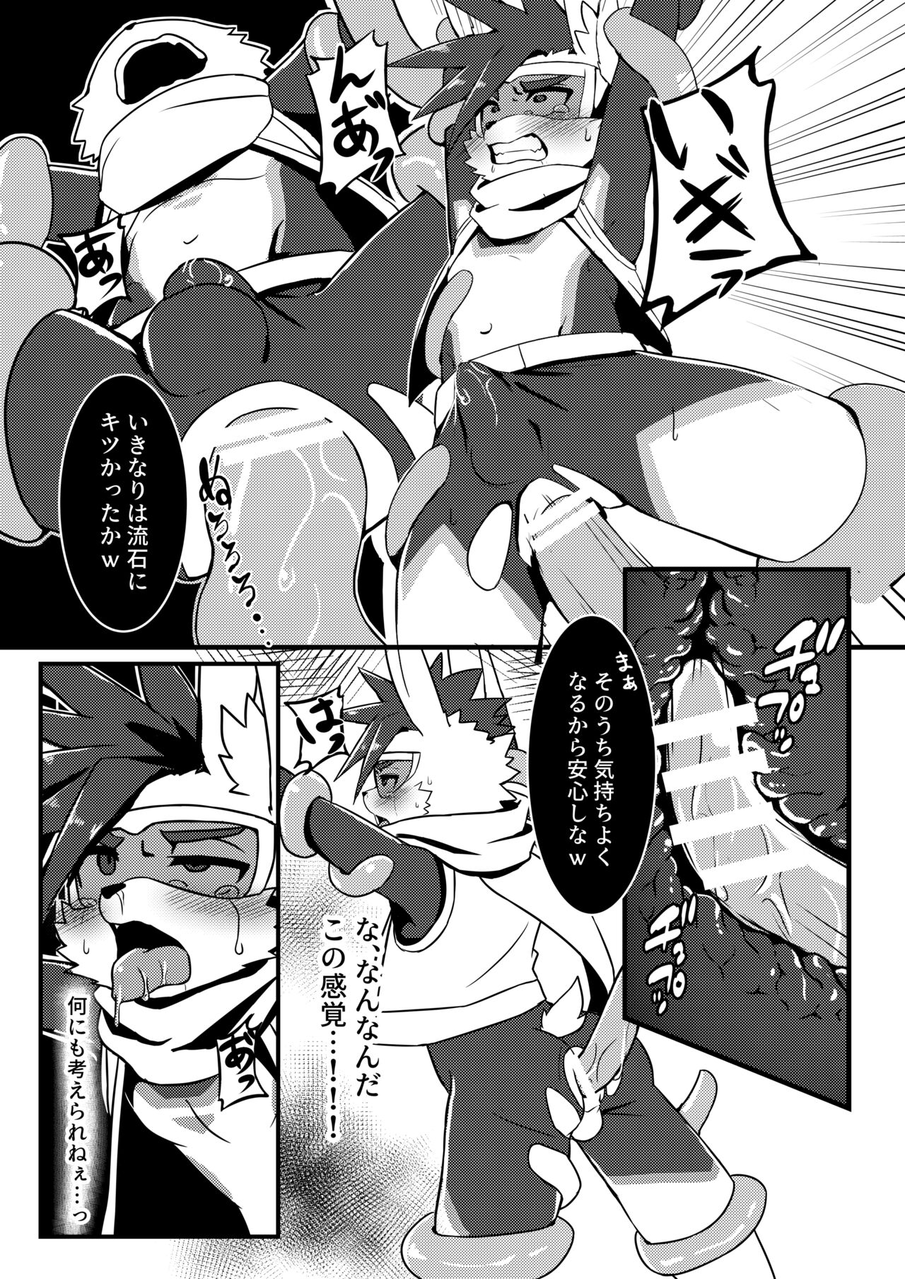 BREAKCORE page 8 full