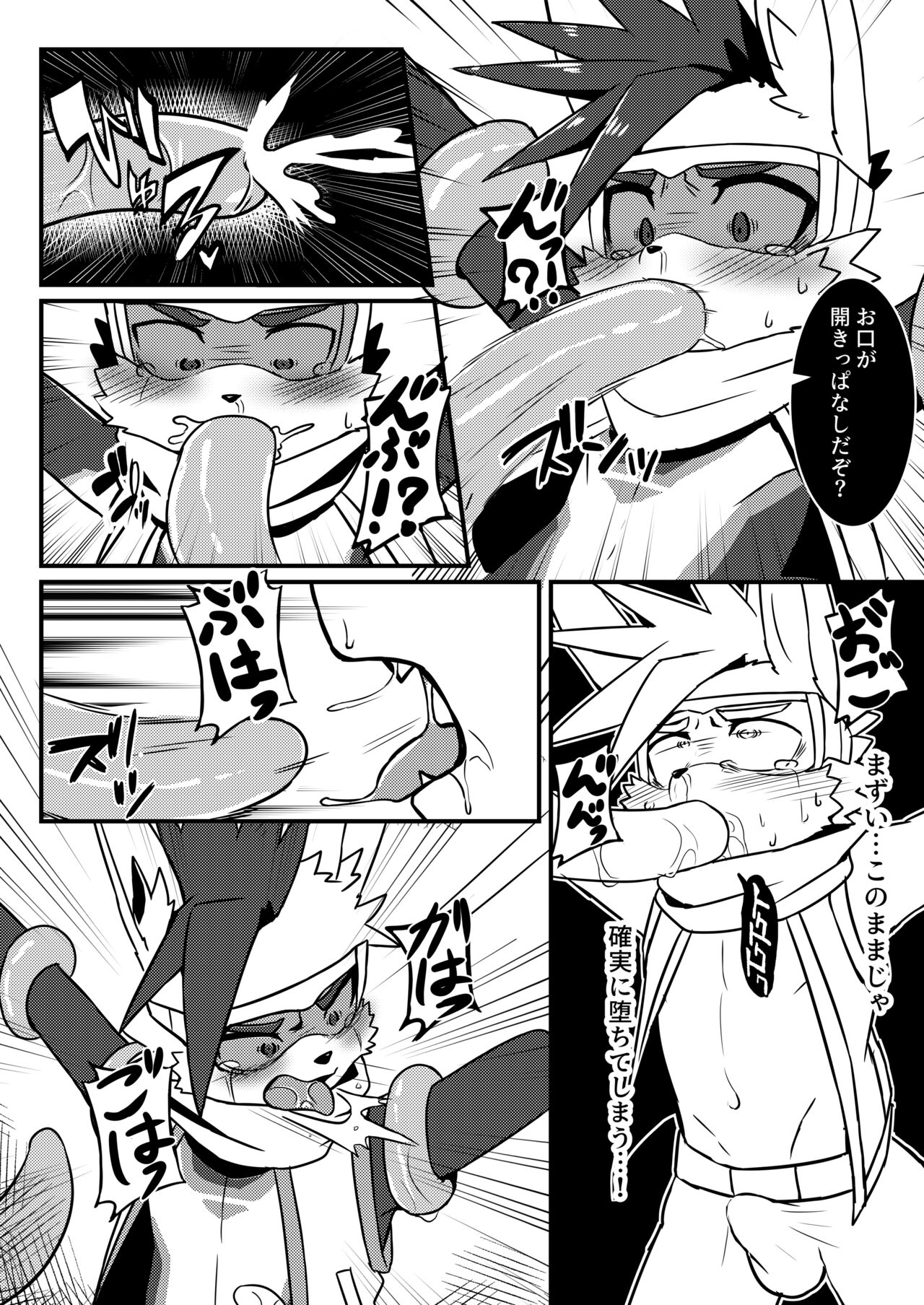 BREAKCORE page 9 full