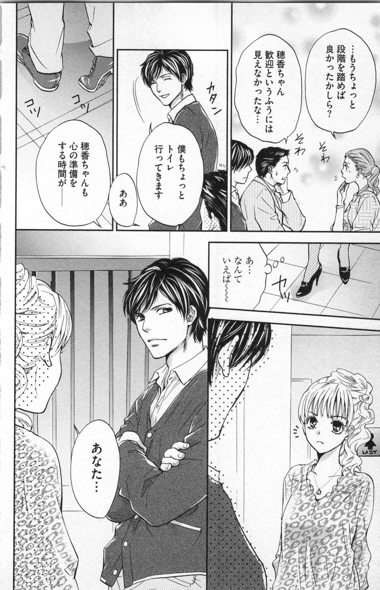 Midara - Yajuu na Otouto na Amai Oshioki page 10 full