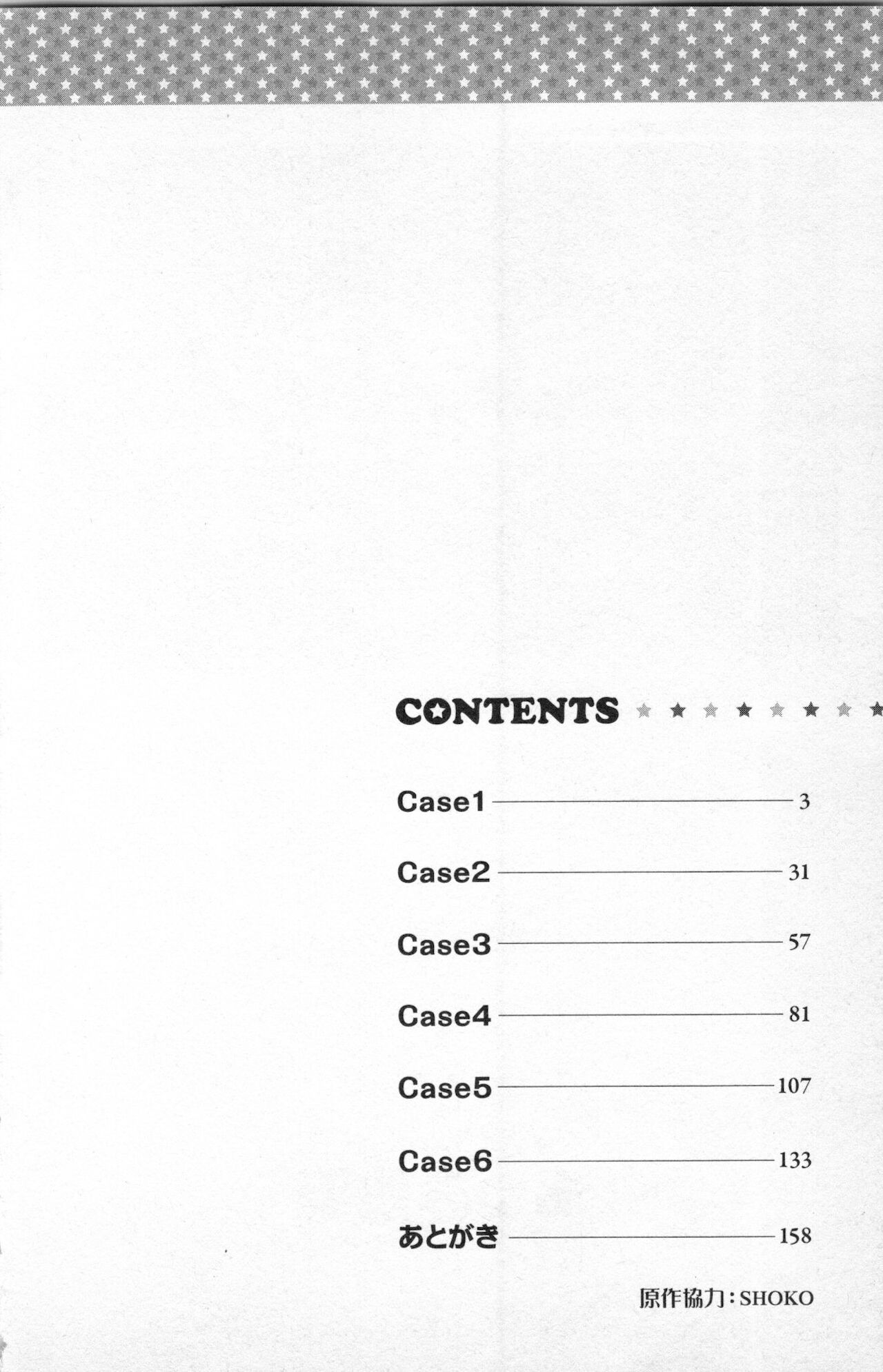 Midara - Yajuu na Otouto na Amai Oshioki page 4 full