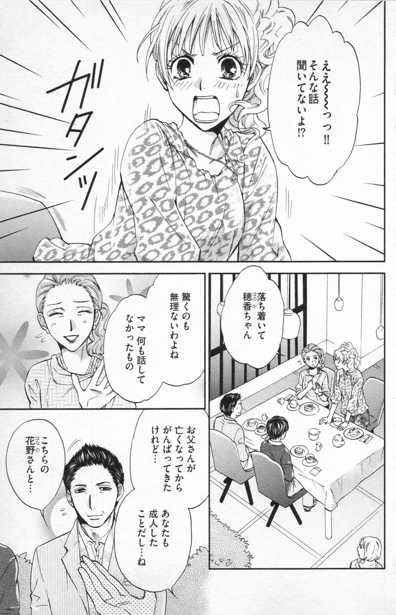 Midara - Yajuu na Otouto na Amai Oshioki page 7 full