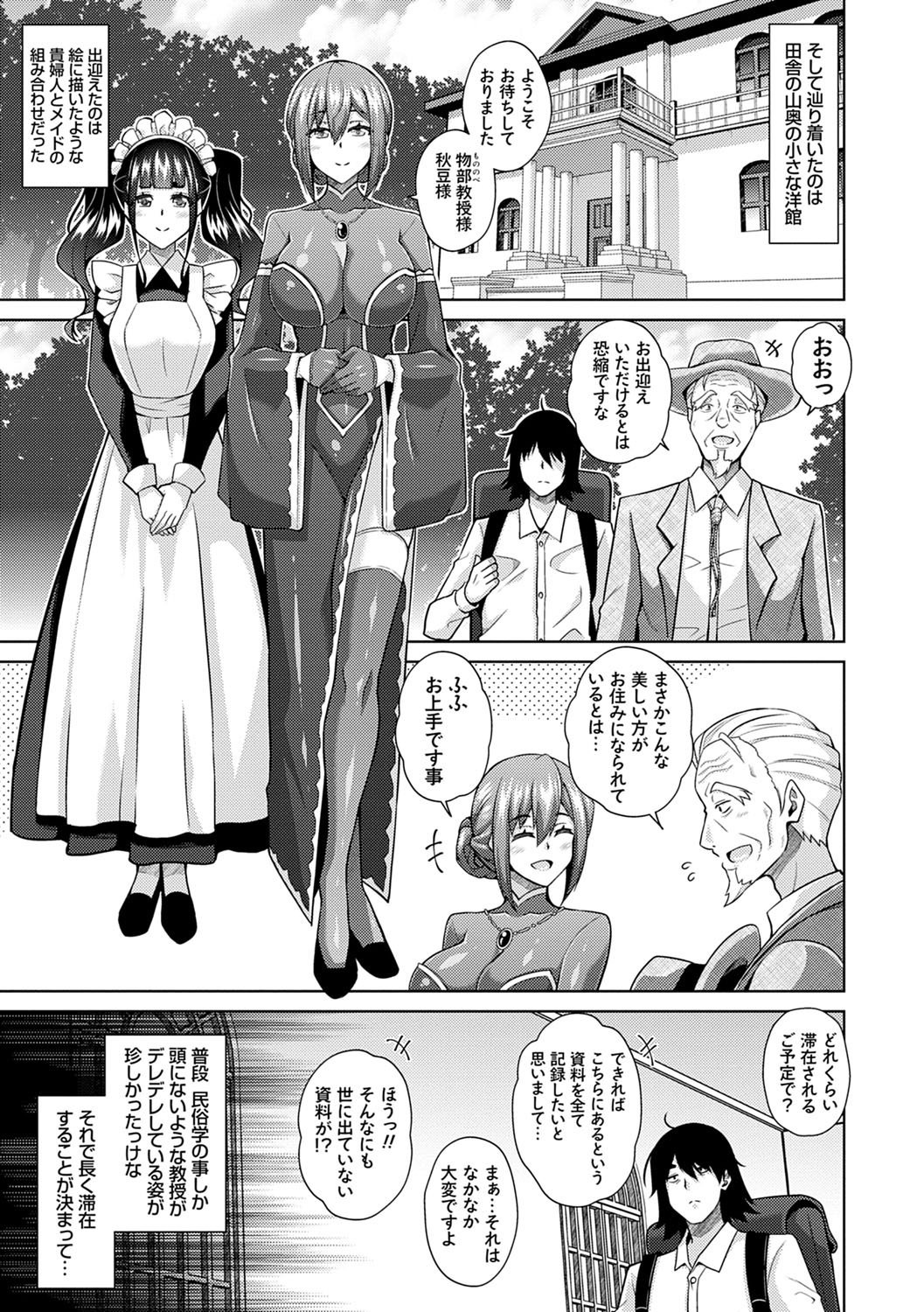 Sei o Kurau Oni no Tsubomi  - Little devil sucking sperm and souls page 10 full