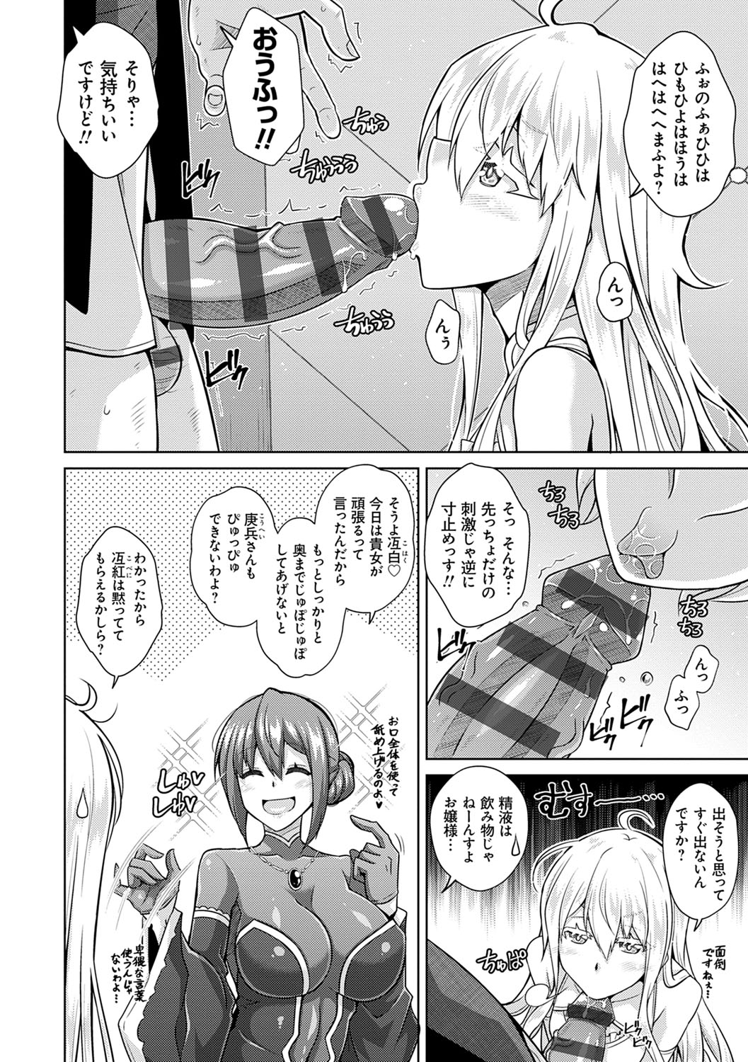 Sei o Kurau Oni no Tsubomi  - Little devil sucking sperm and souls page 5 full