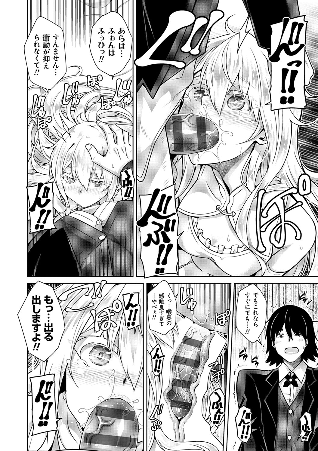 Sei o Kurau Oni no Tsubomi  - Little devil sucking sperm and souls page 7 full