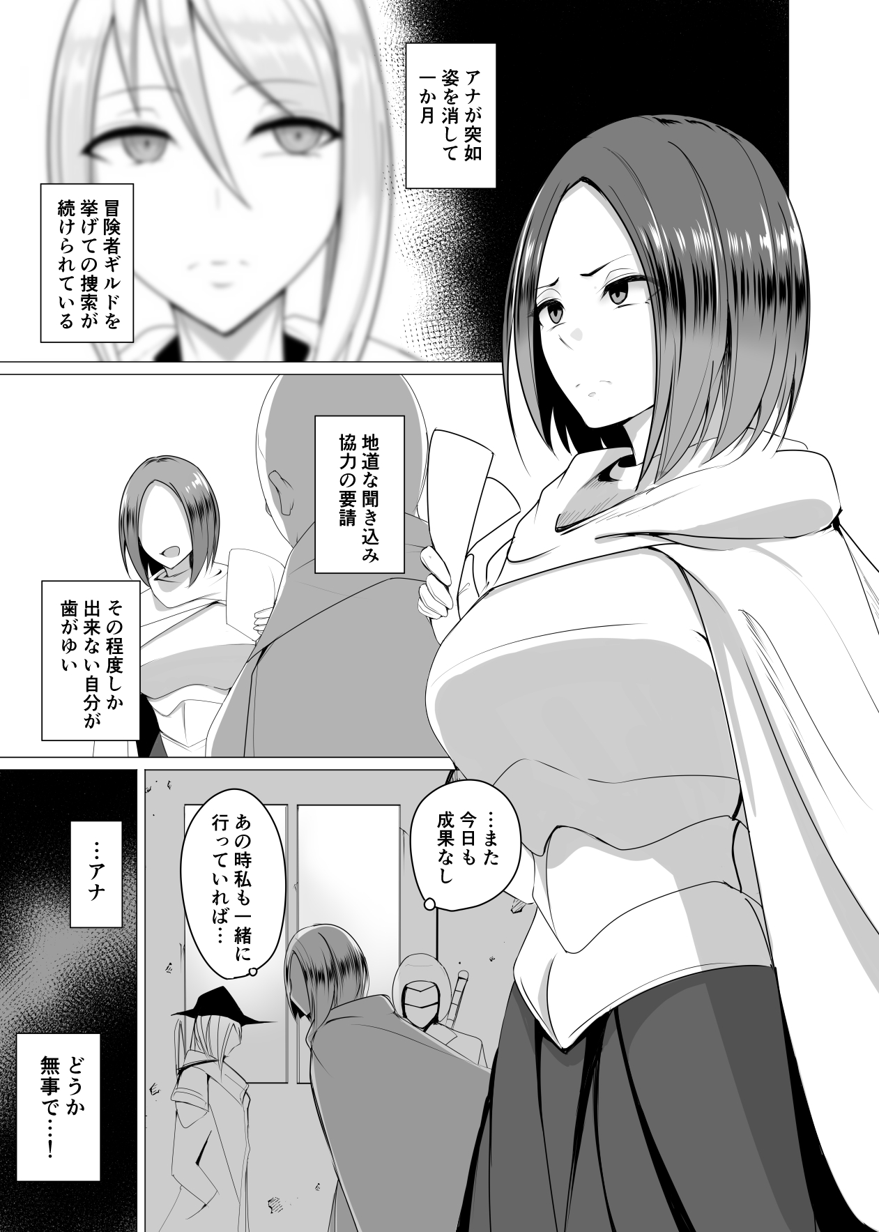 Ningyouka no Kubiwa: Kukkyou na Onna Boukensha o Hokakushi Pride o Heshiori Moteasobu 2 page 3 full