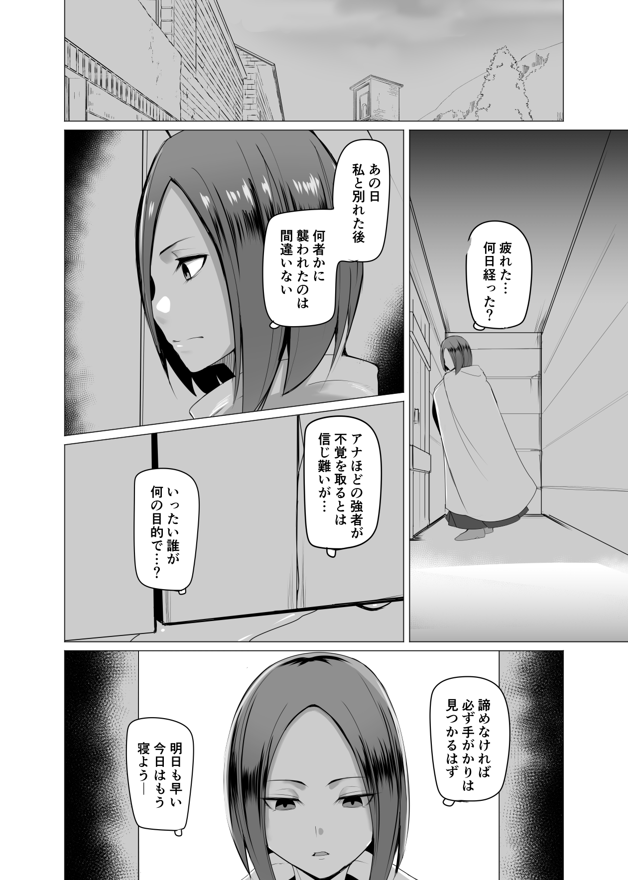Ningyouka no Kubiwa: Kukkyou na Onna Boukensha o Hokakushi Pride o Heshiori Moteasobu 2 page 4 full