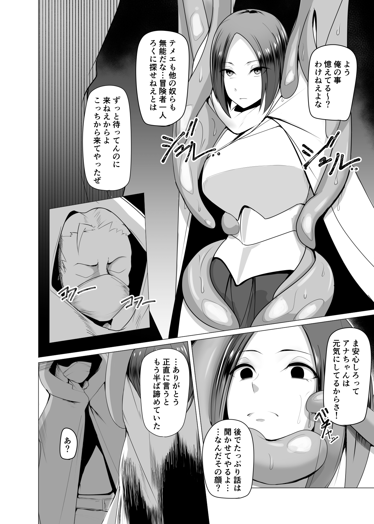 Ningyouka no Kubiwa: Kukkyou na Onna Boukensha o Hokakushi Pride o Heshiori Moteasobu 2 page 6 full