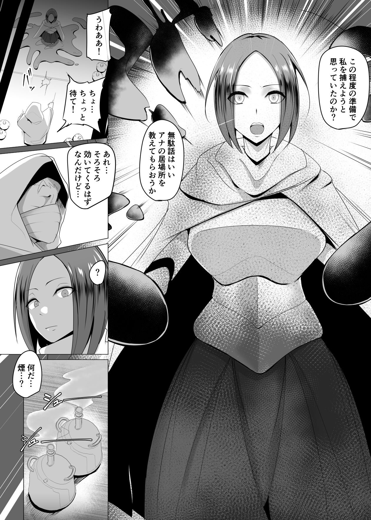Ningyouka no Kubiwa: Kukkyou na Onna Boukensha o Hokakushi Pride o Heshiori Moteasobu 2 page 7 full