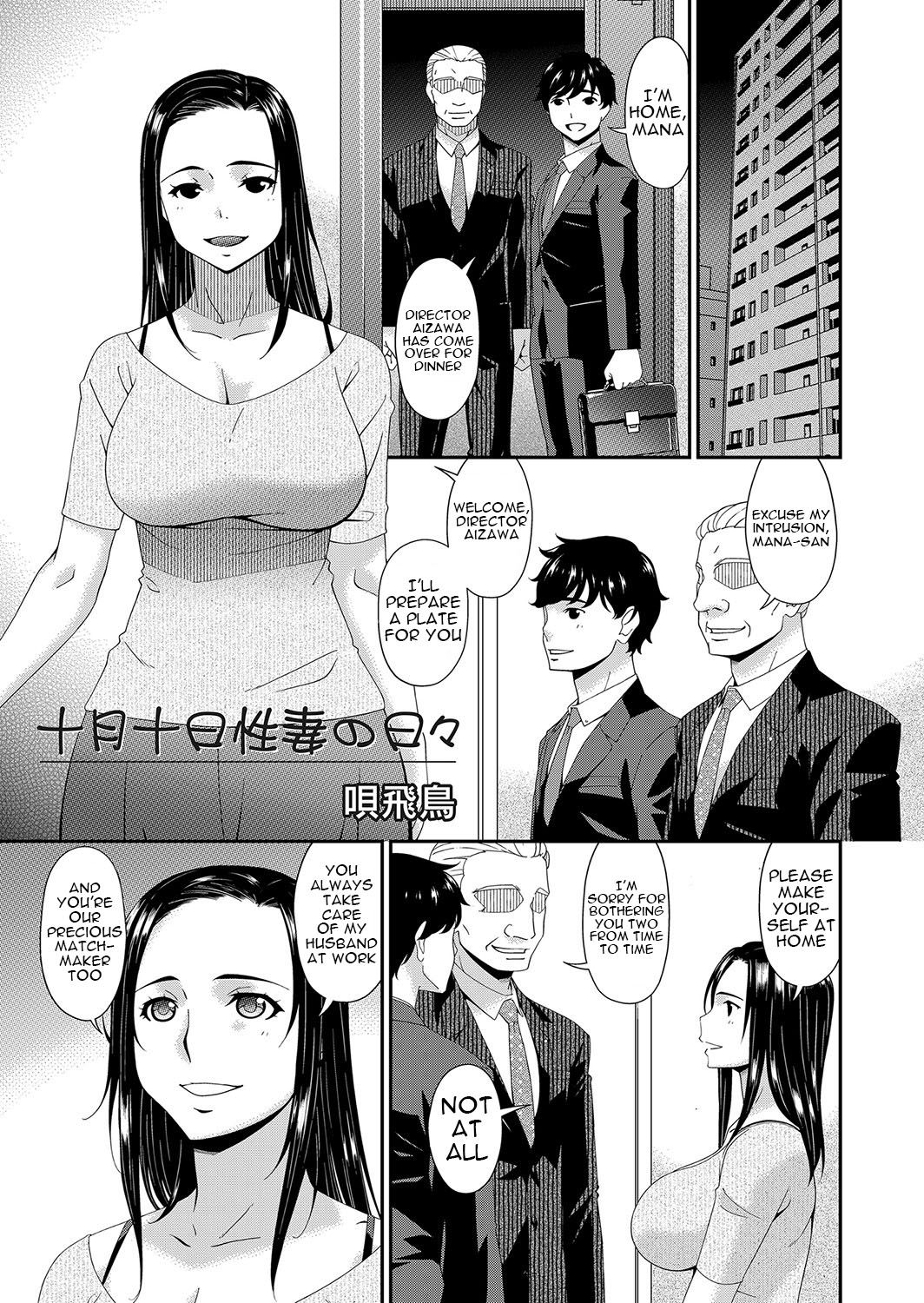 Totsukitoka Sei Tsuma no Hibi | Tootsuki Tooka’s Sex-Filled Days as a Housewife page 1 full