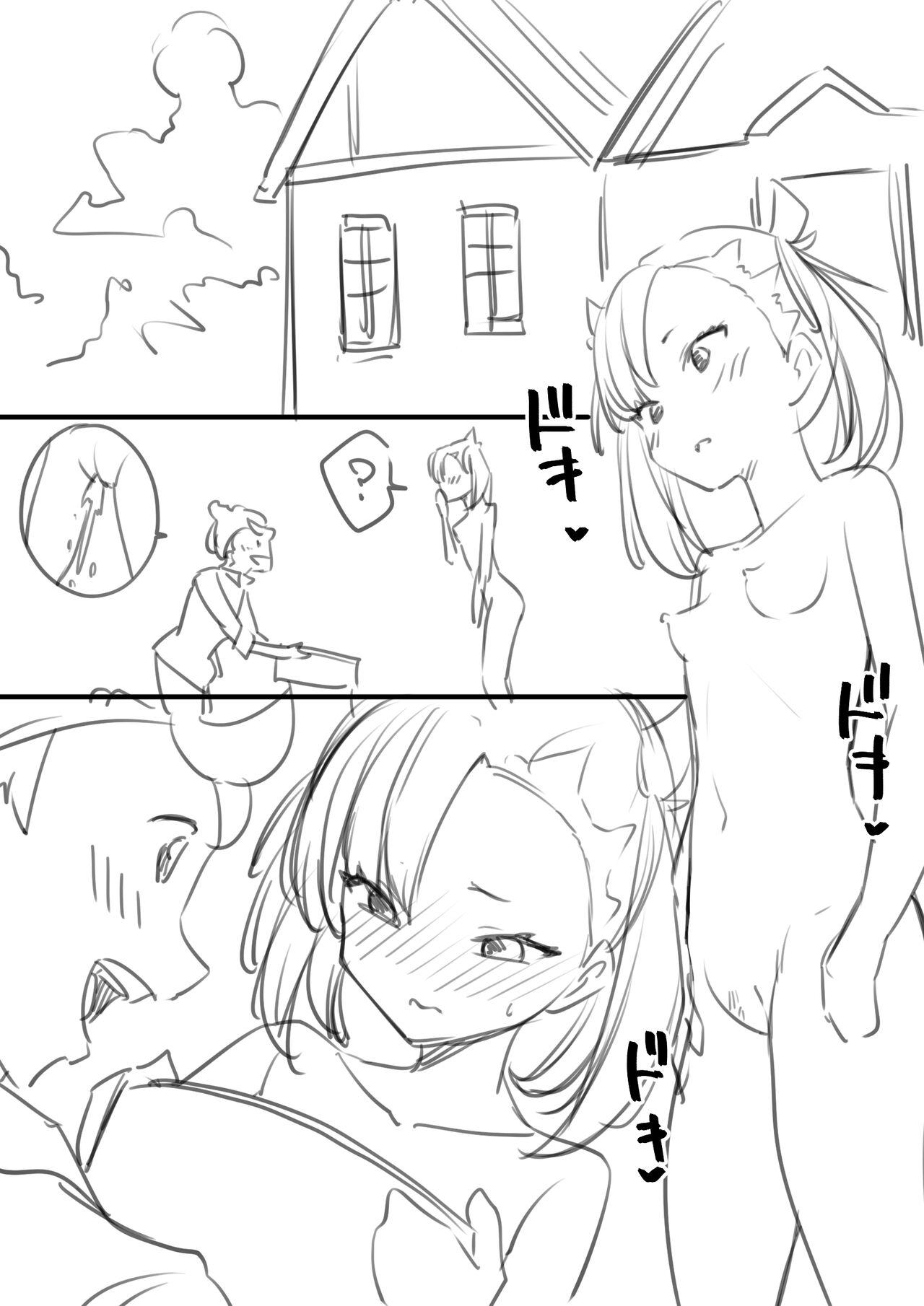 Hajimete No Sukadeto page 1 full