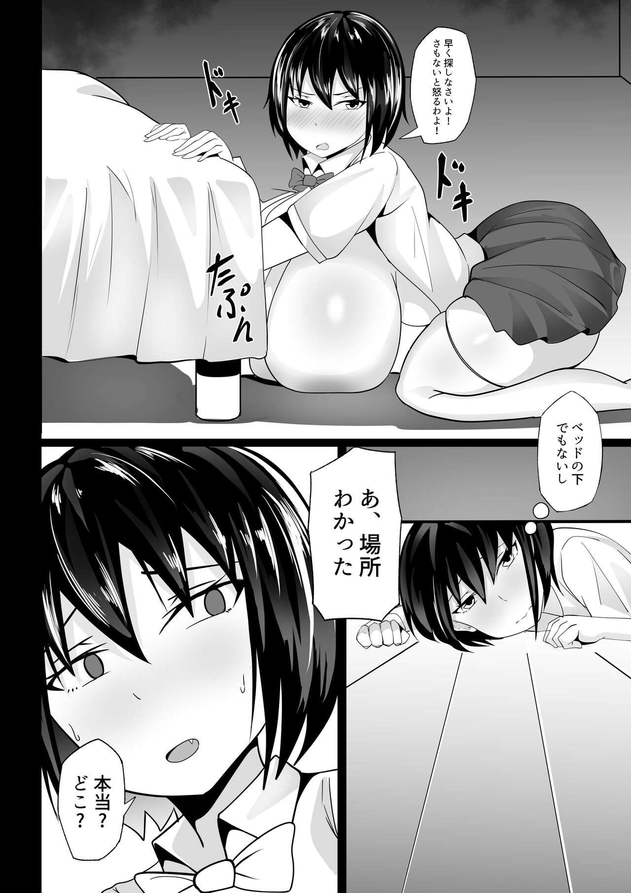 Fuuki Iin no Deka Oppai ga Ore o Shuuden ni Ma ni Awasenai 2 page 8 full