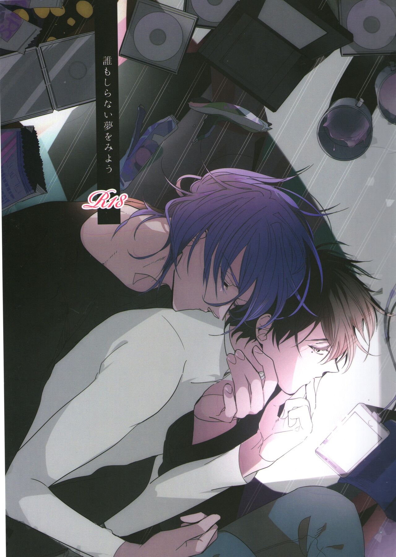 Daremo shiranai yume o miyou page 1 full