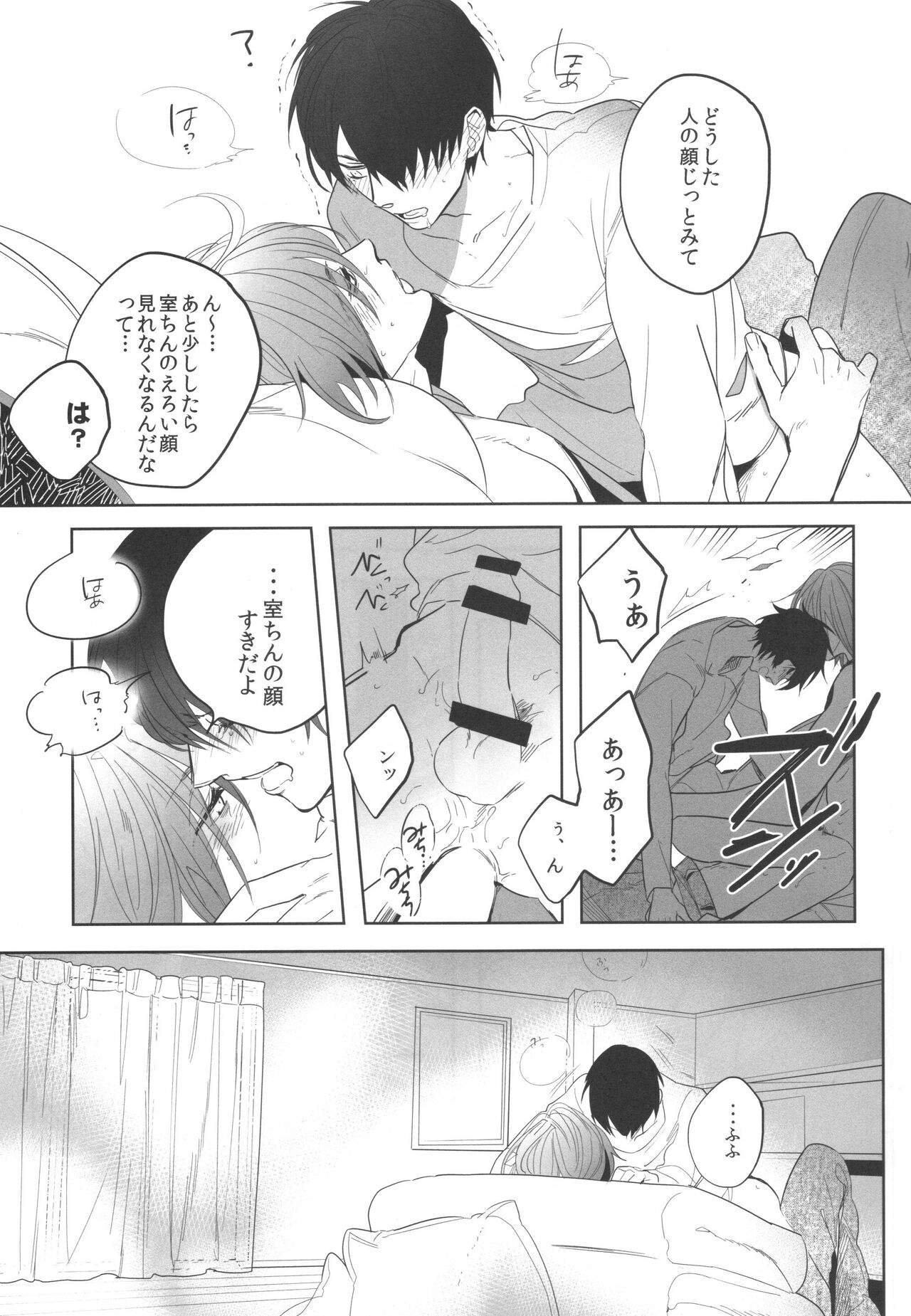 Daremo shiranai yume o miyou page 6 full