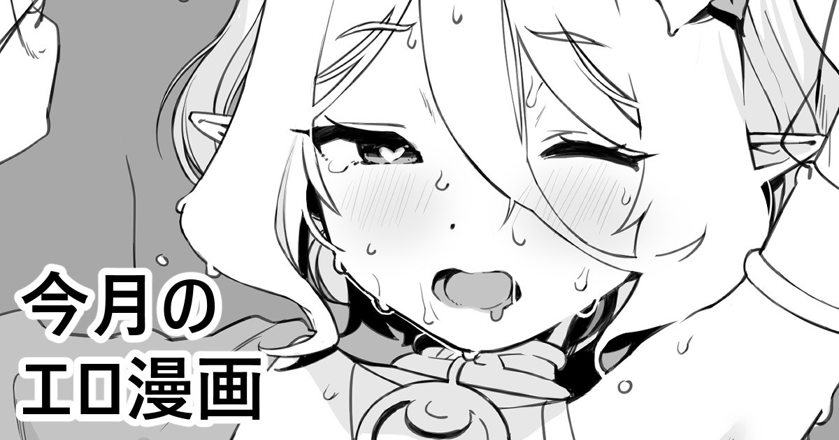 Kongetsu no Ero Manga page 1 full