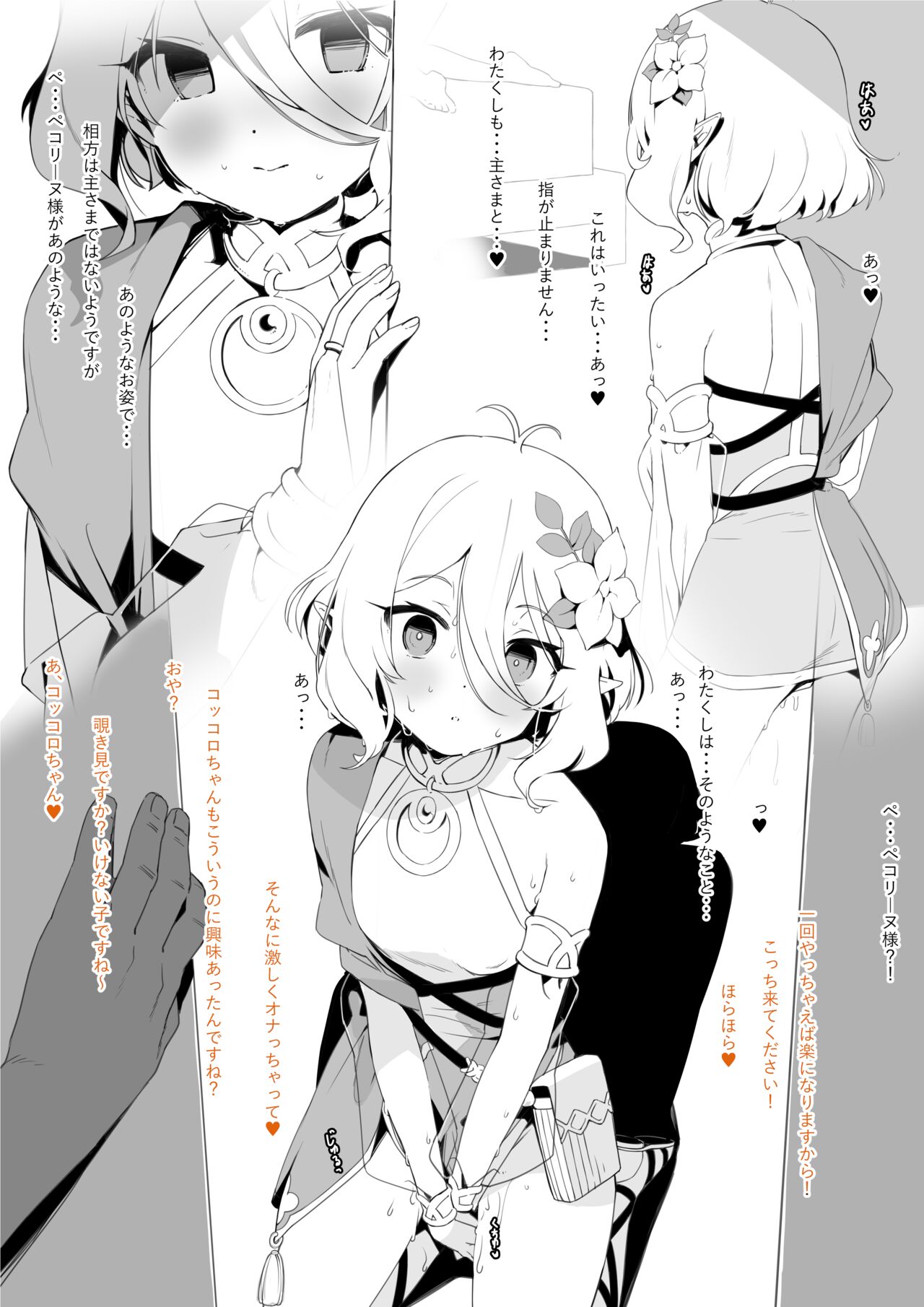 Kongetsu no Ero Manga page 2 full