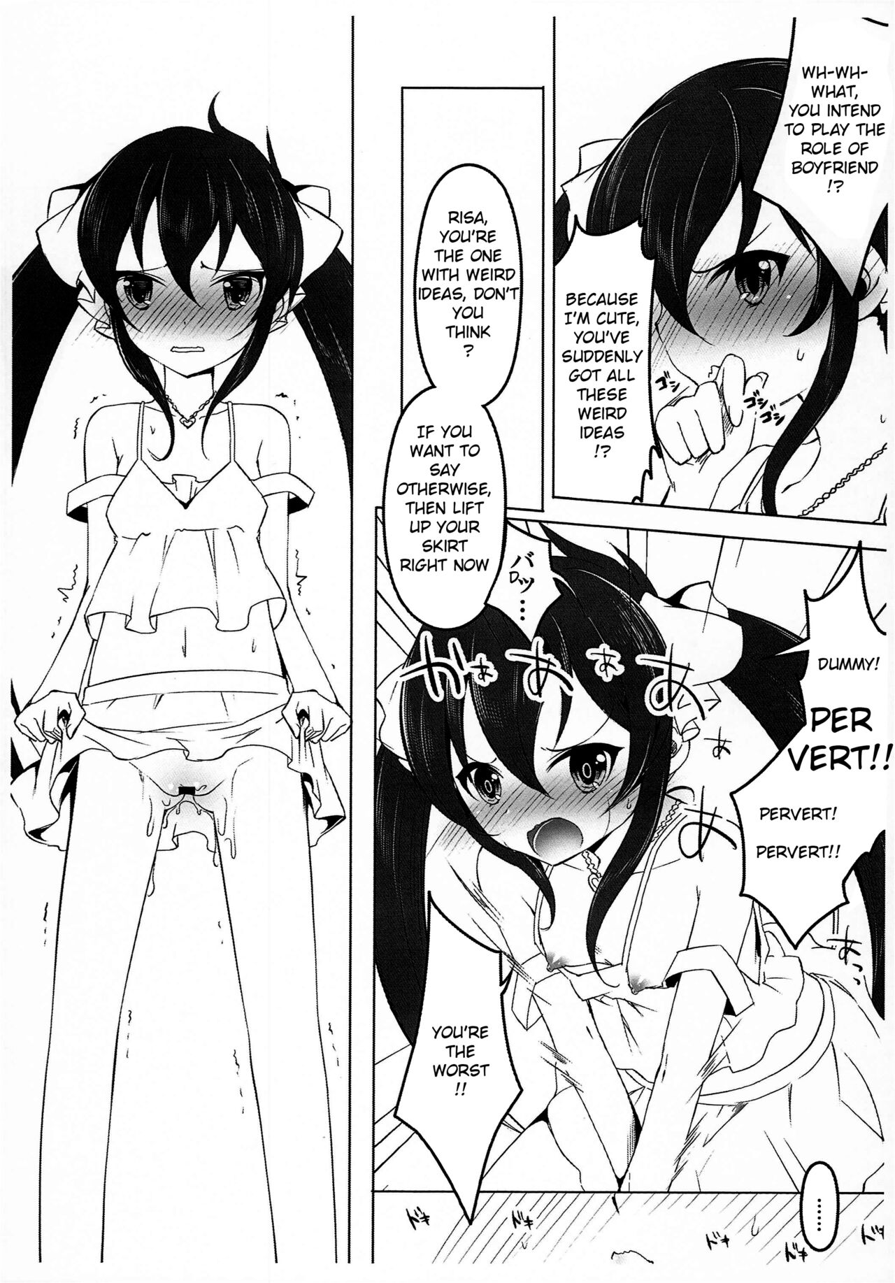 Papa ni Naisho no page 3 full