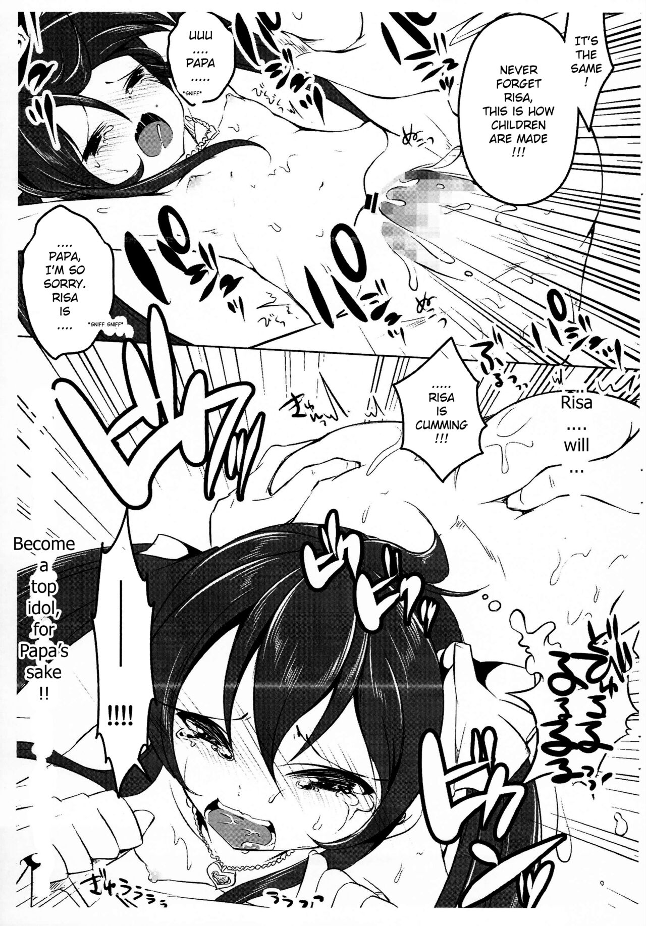 Papa ni Naisho no page 8 full