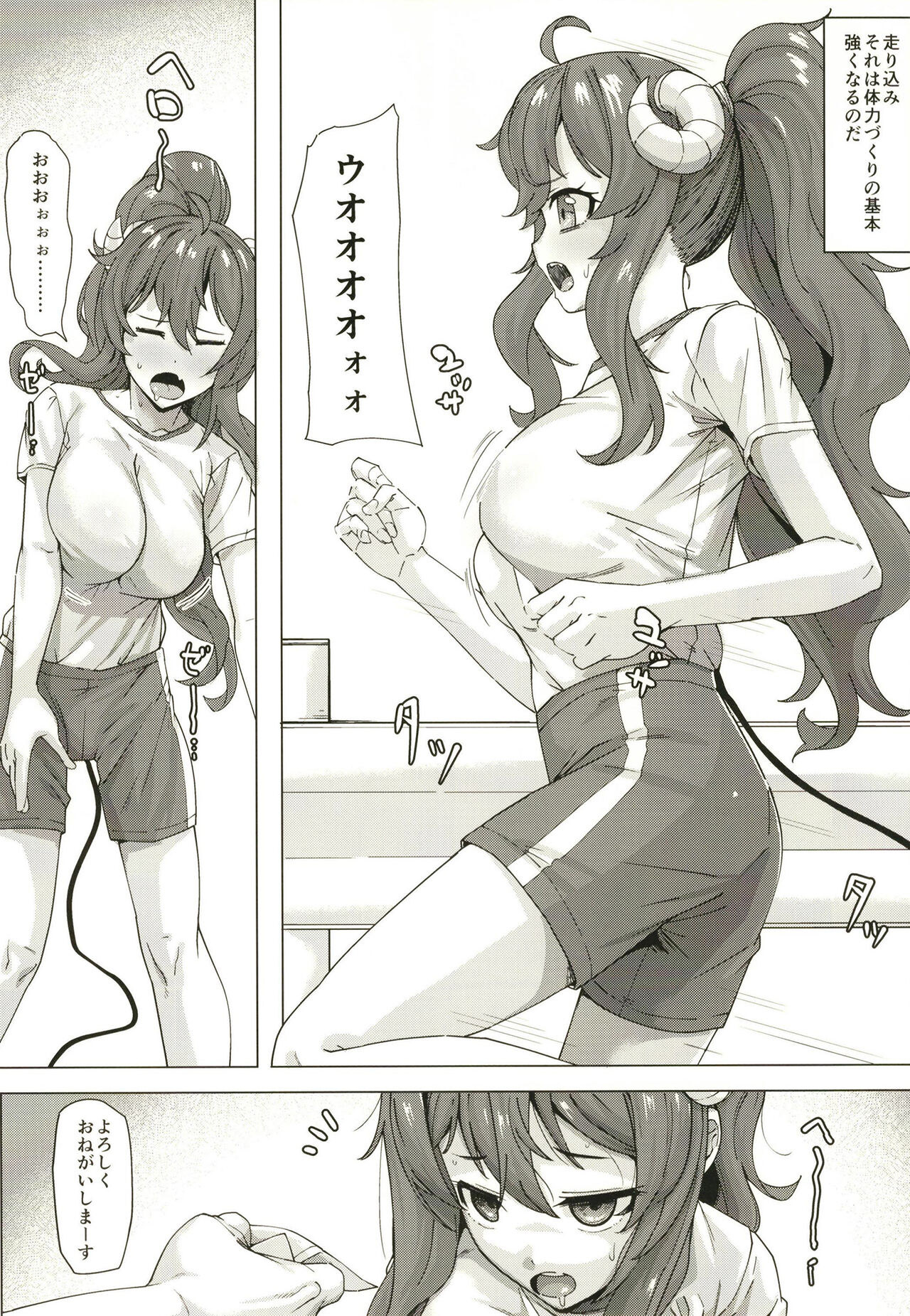 Seichishiki 0 no Mazoku page 3 full