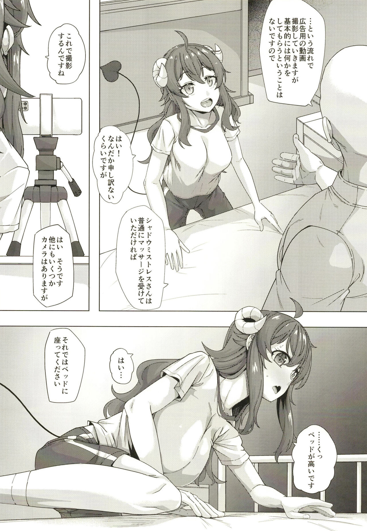 Seichishiki 0 no Mazoku page 4 full