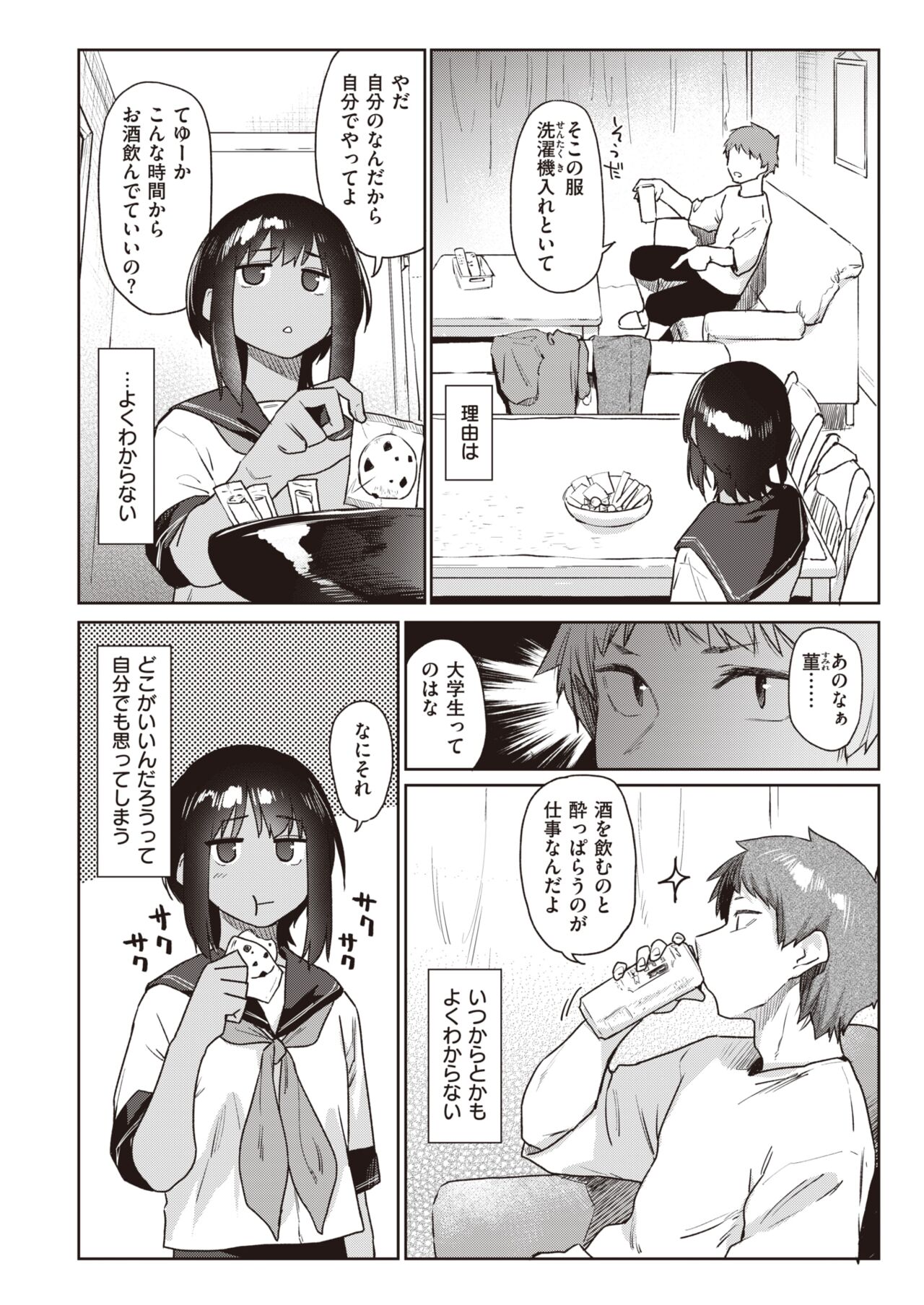 COMIC Kairakuten 2022-03 page 10 full