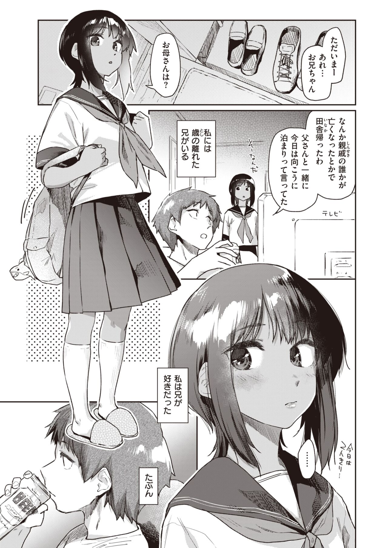 COMIC Kairakuten 2022-03 page 9 full