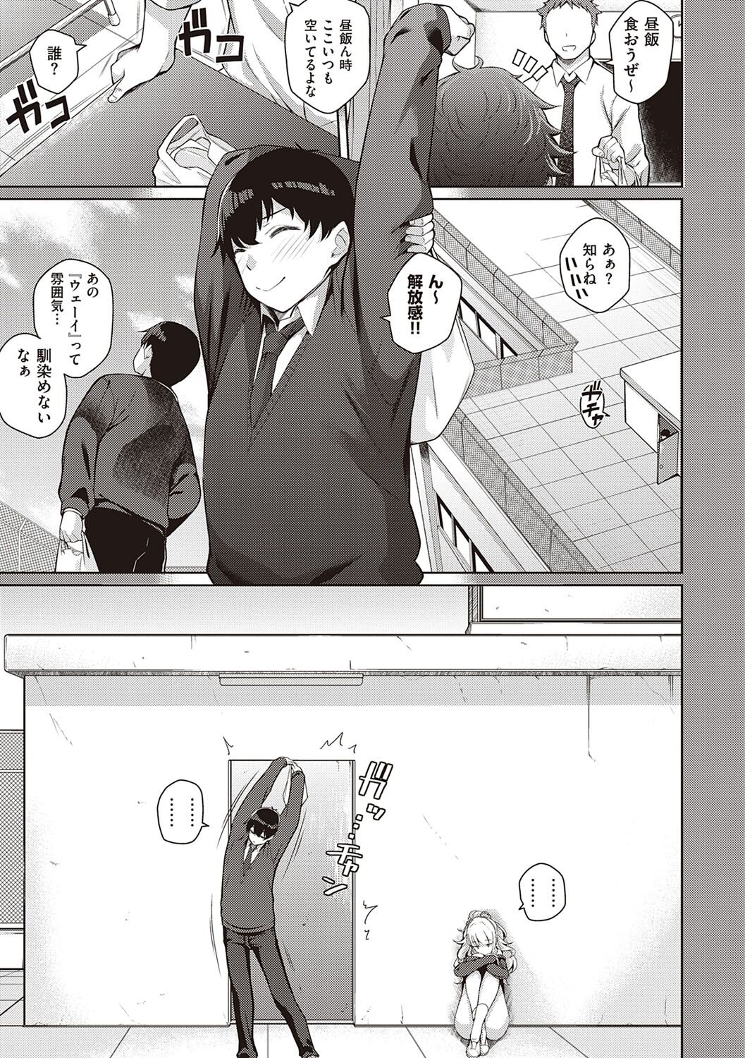 Kanojo wa Sukidarake page 6 full