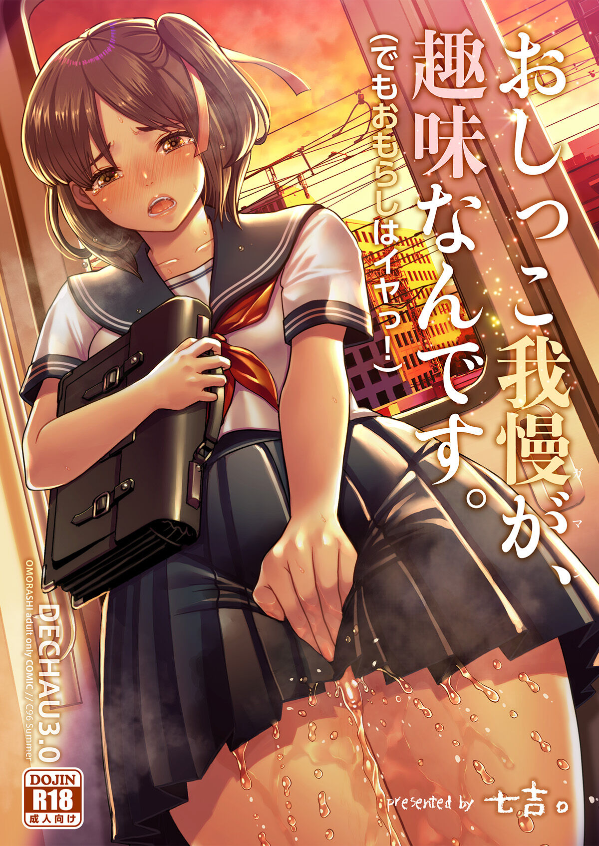 DECHAU 3.0 page 1 full