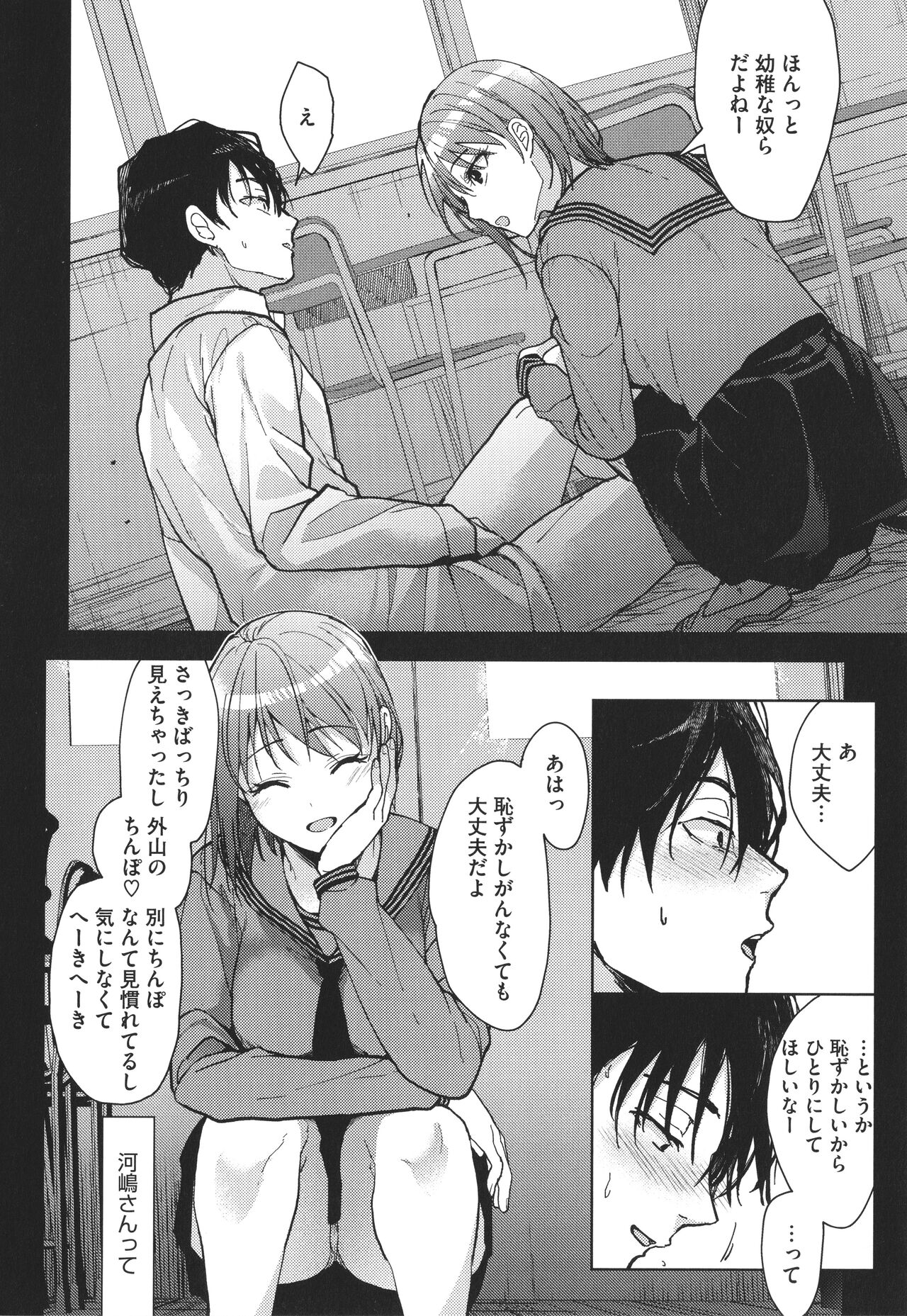 Amami + Toranoana Kounyuu Tokuten 4P Leaflet page 10 full