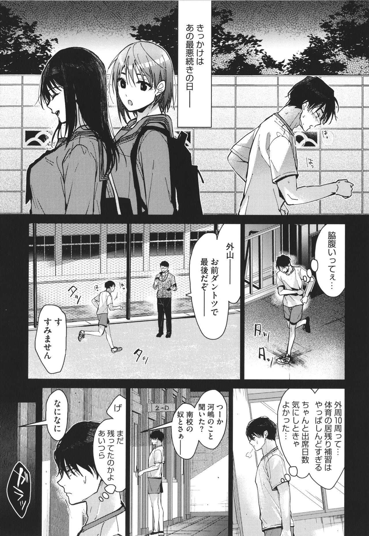 Amami + Toranoana Kounyuu Tokuten 4P Leaflet page 5 full