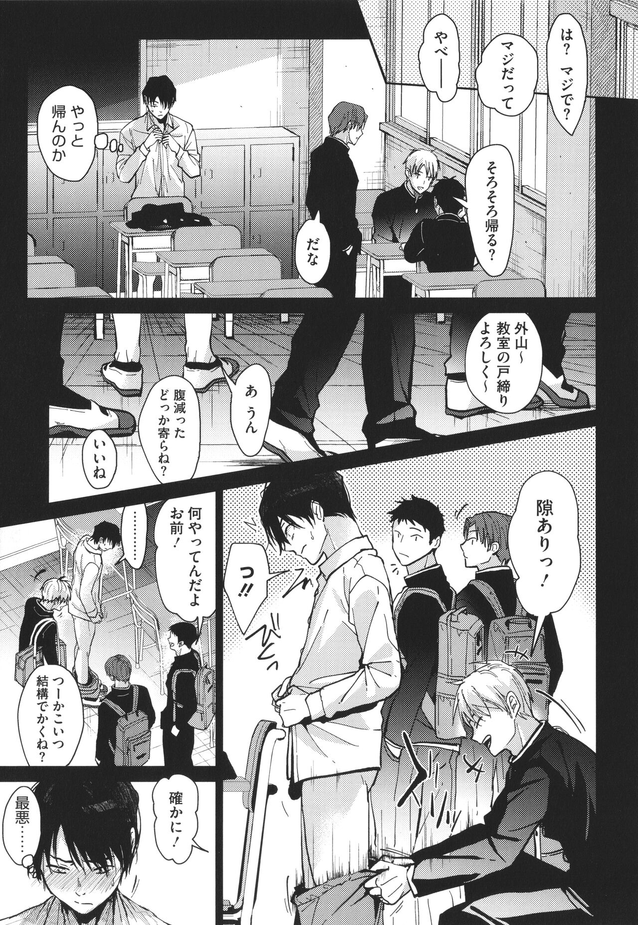 Amami + Toranoana Kounyuu Tokuten 4P Leaflet page 7 full