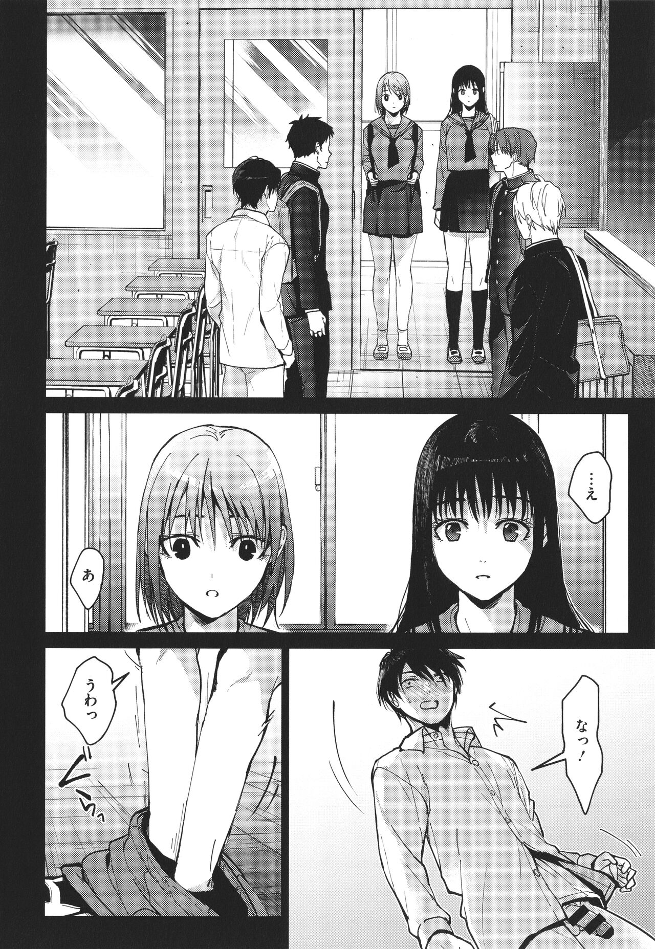 Amami + Toranoana Kounyuu Tokuten 4P Leaflet page 8 full