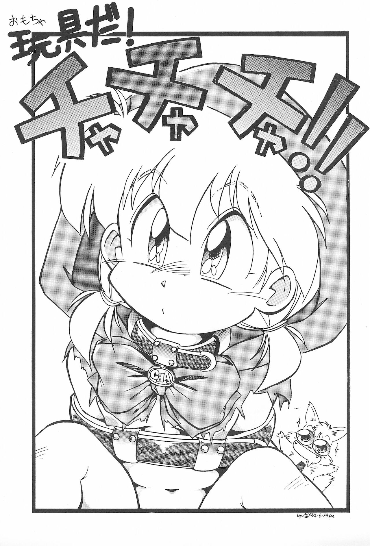 Omocha Da! Chachacha!! Kai page 3 full