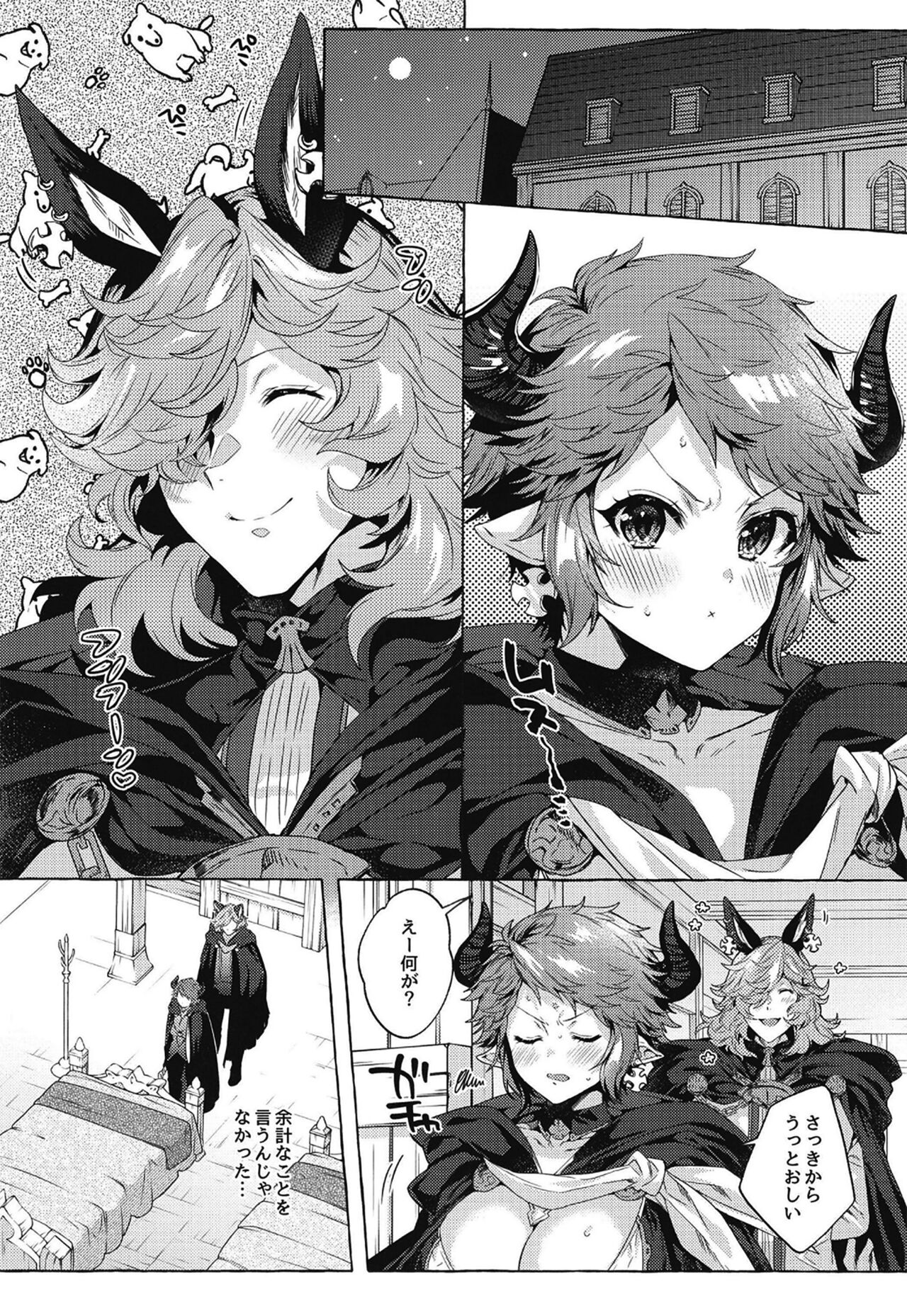 Kizuichatta page 4 full