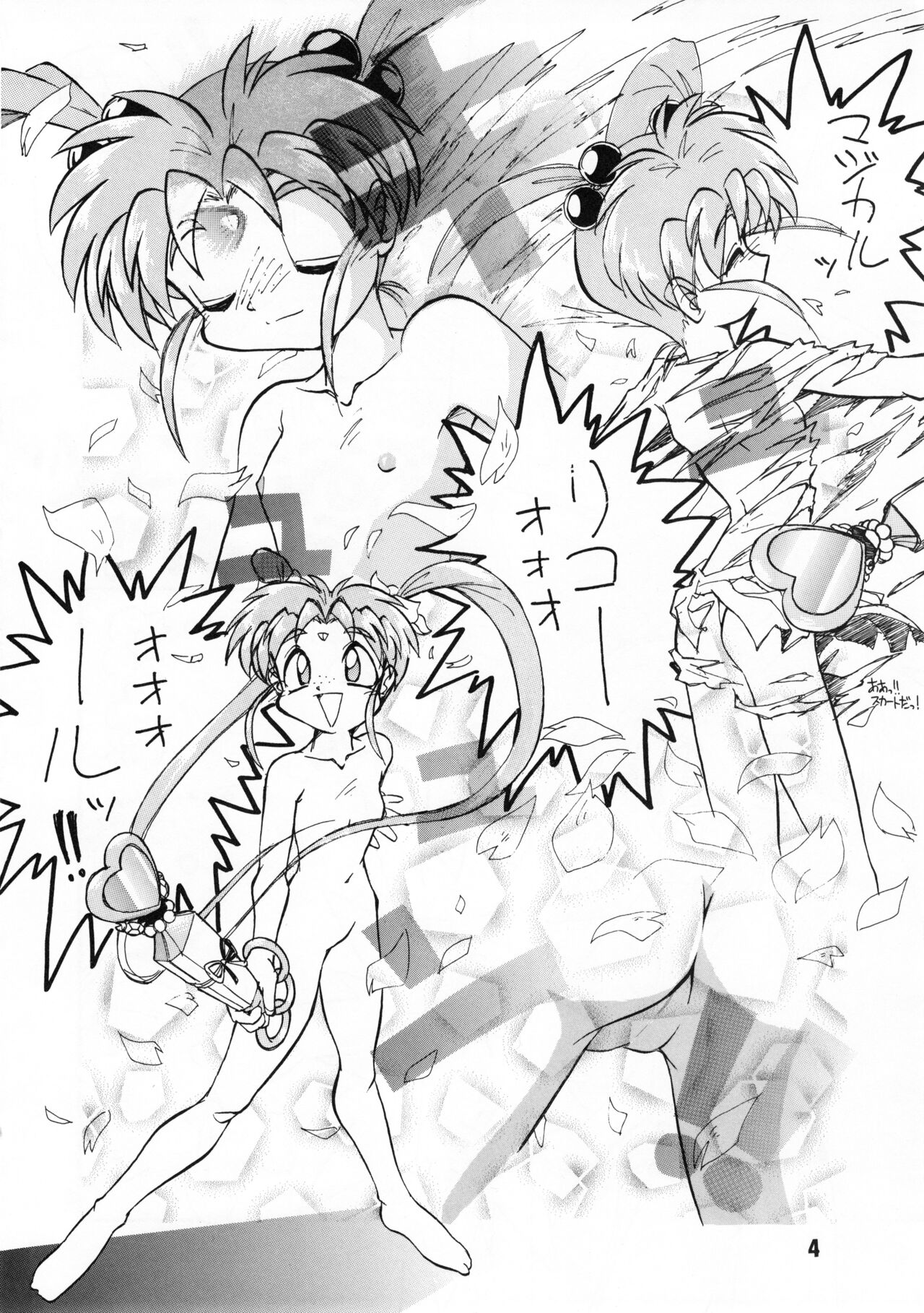 Unbelievable PRETTY SAMY page 5 full