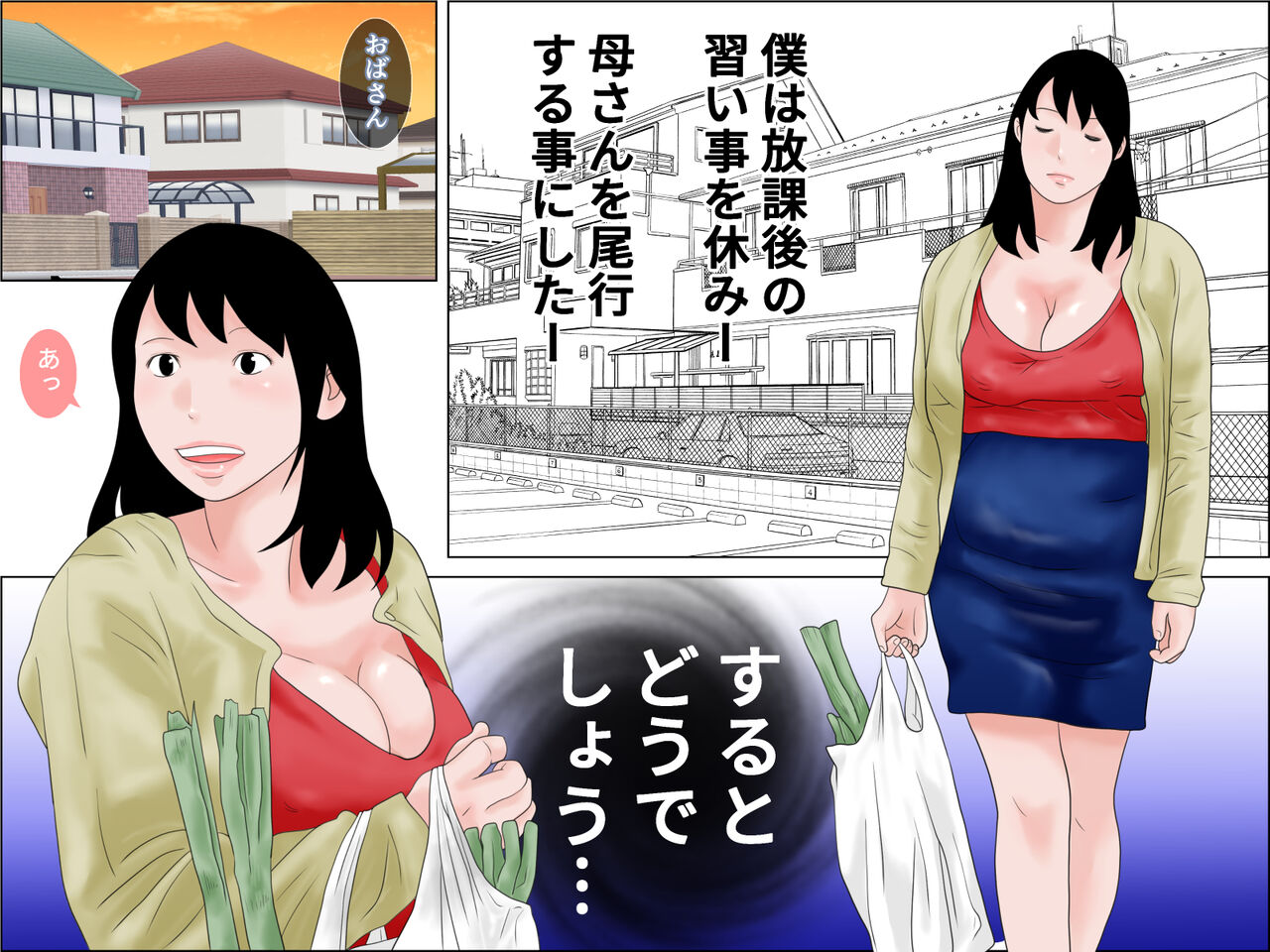 Haha ga Nandaka Saikin Myouni Tsuyappoinode page 5 full