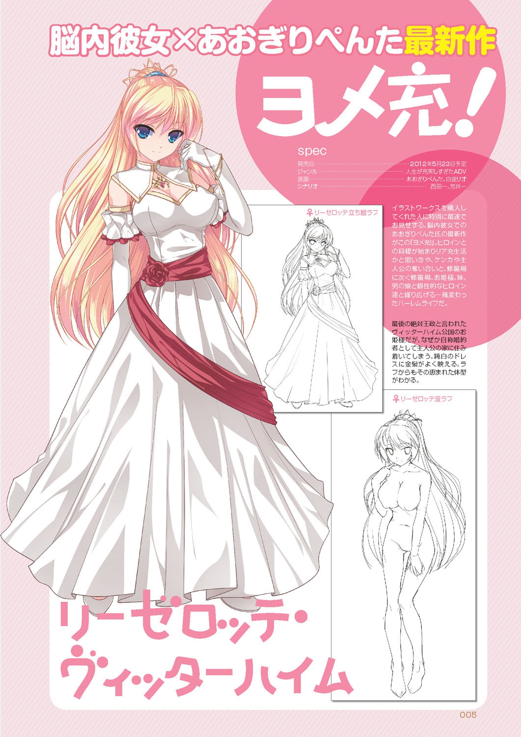 Aogiri Penta Illust Works page 4 full