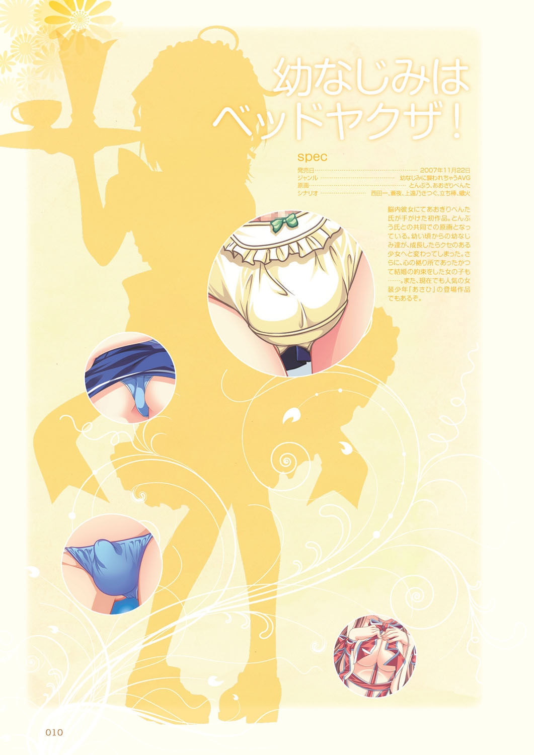 Aogiri Penta Illust Works page 9 full