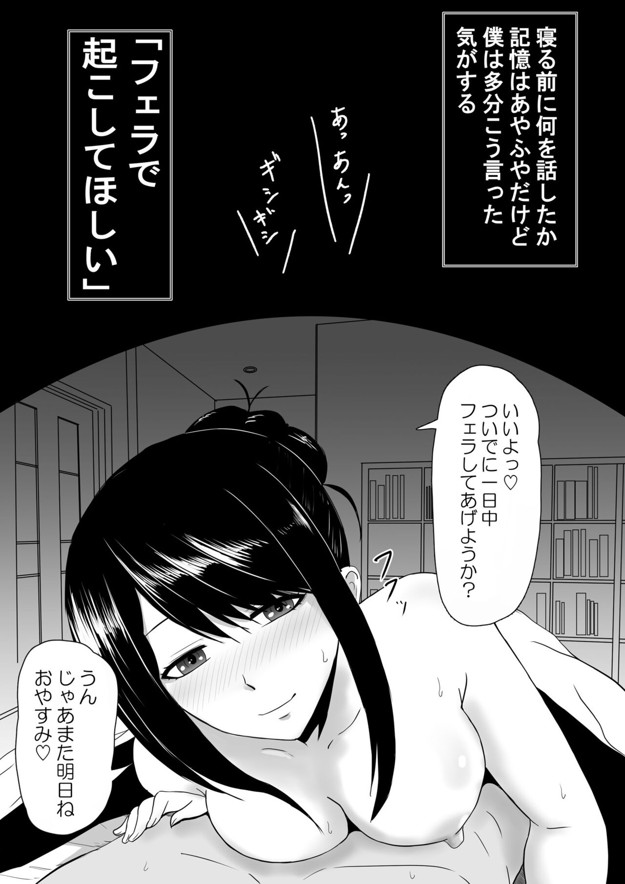 Nandemo Iu Koto o Kiitekureru Senpai page 10 full