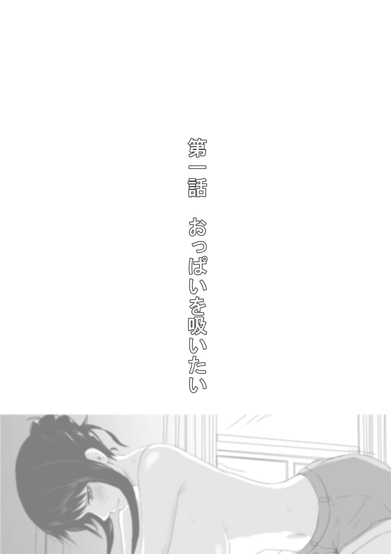 Nandemo Iu Koto o Kiitekureru Senpai page 2 full