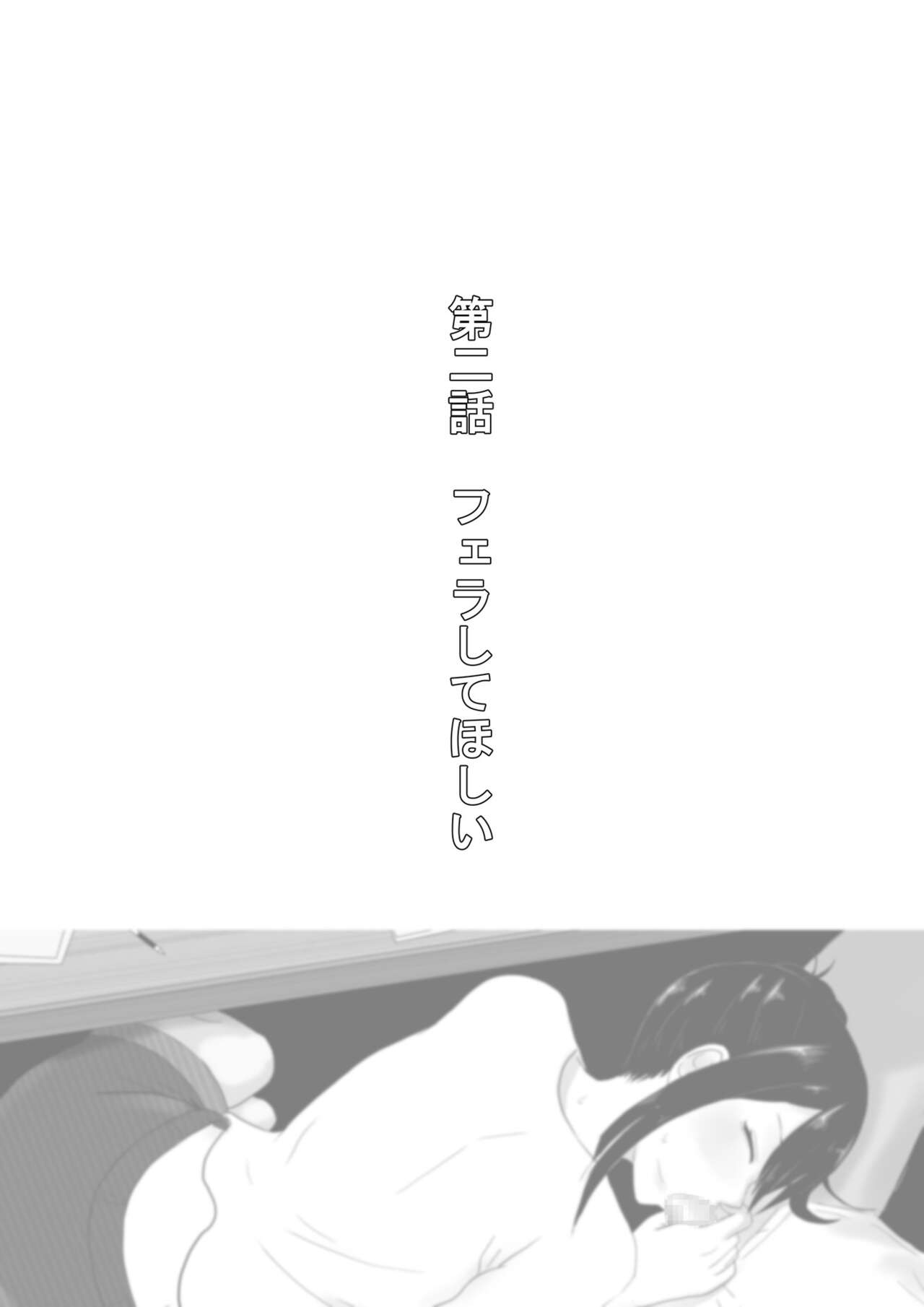 Nandemo Iu Koto o Kiitekureru Senpai page 9 full